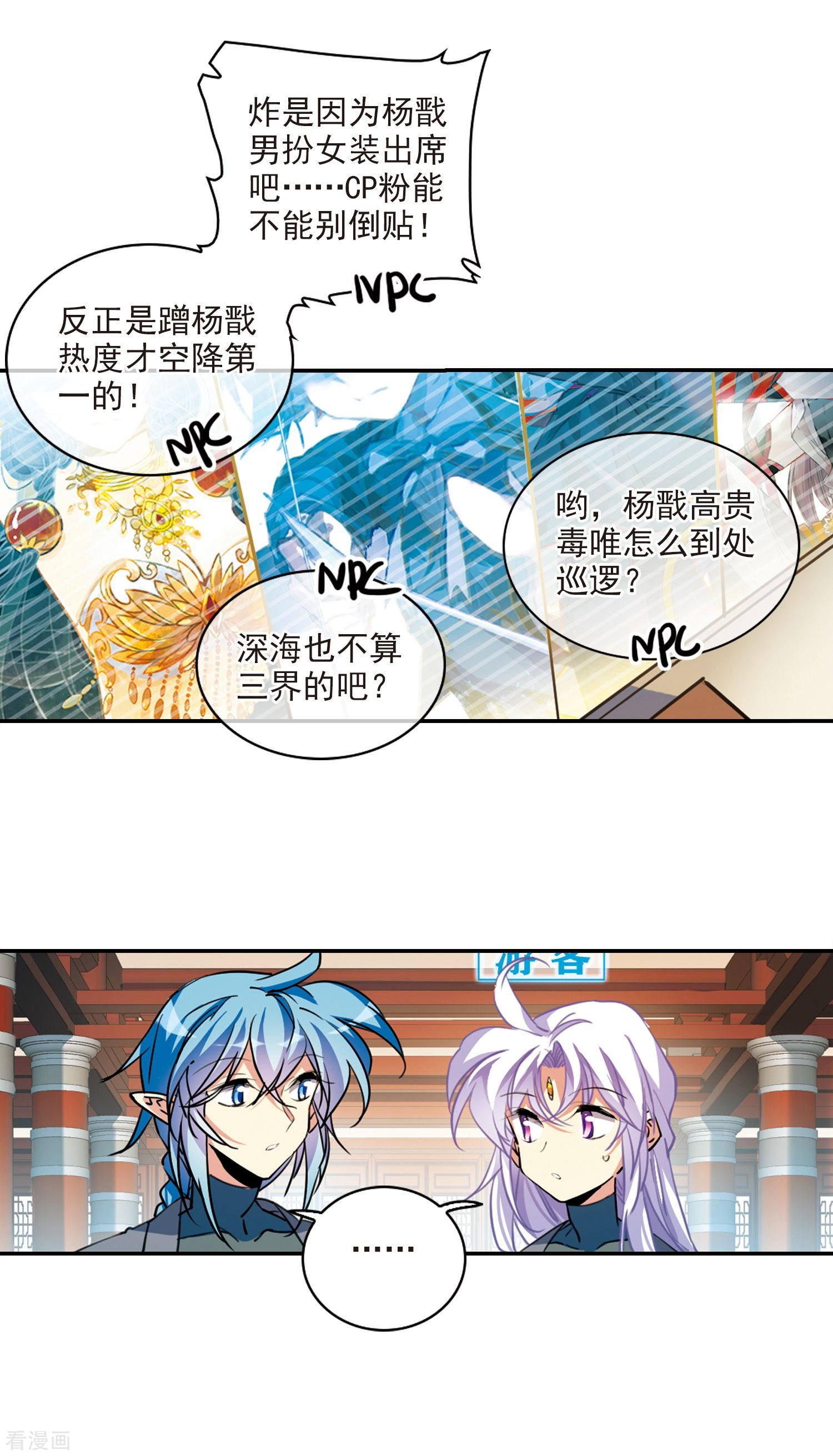 三眼哮天录里之卷4