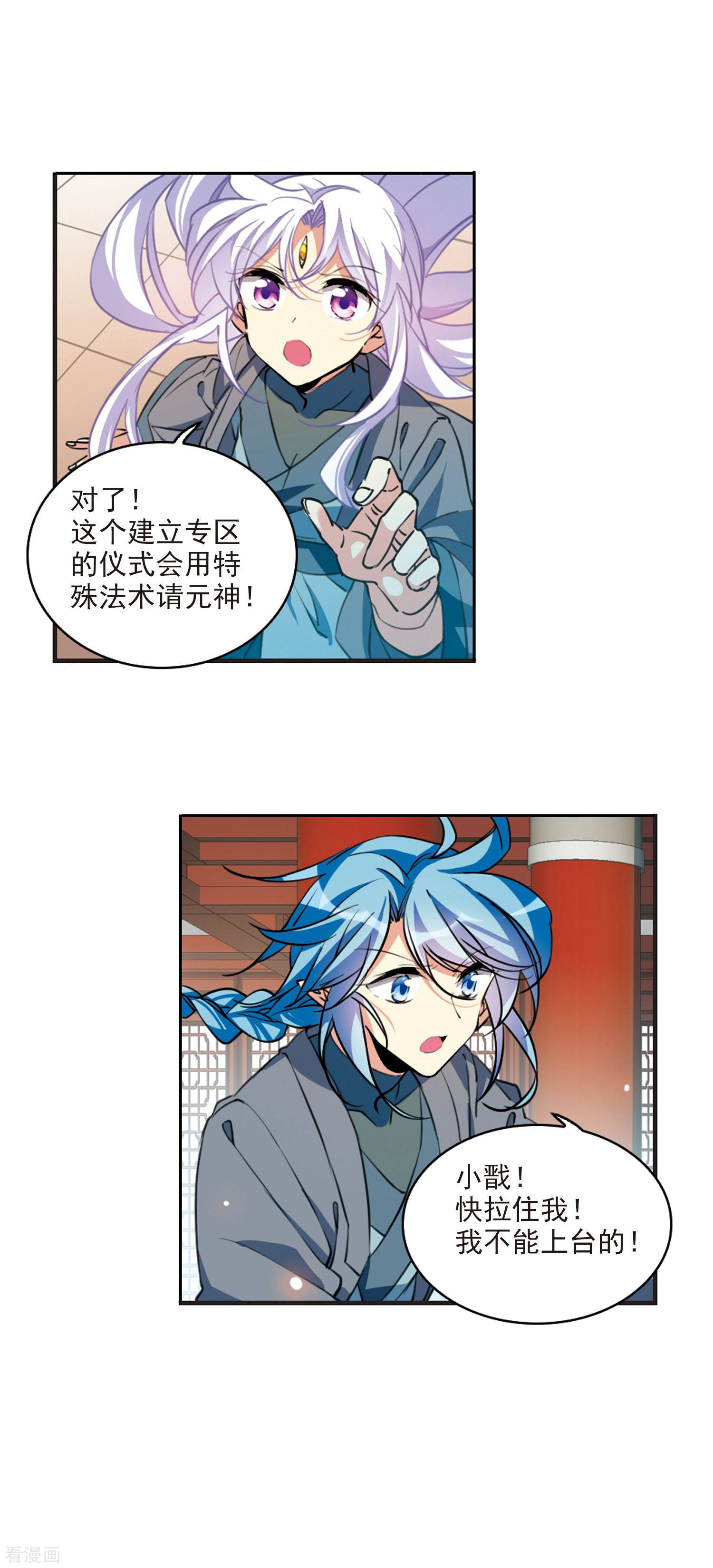 三眼哮天录里之卷4