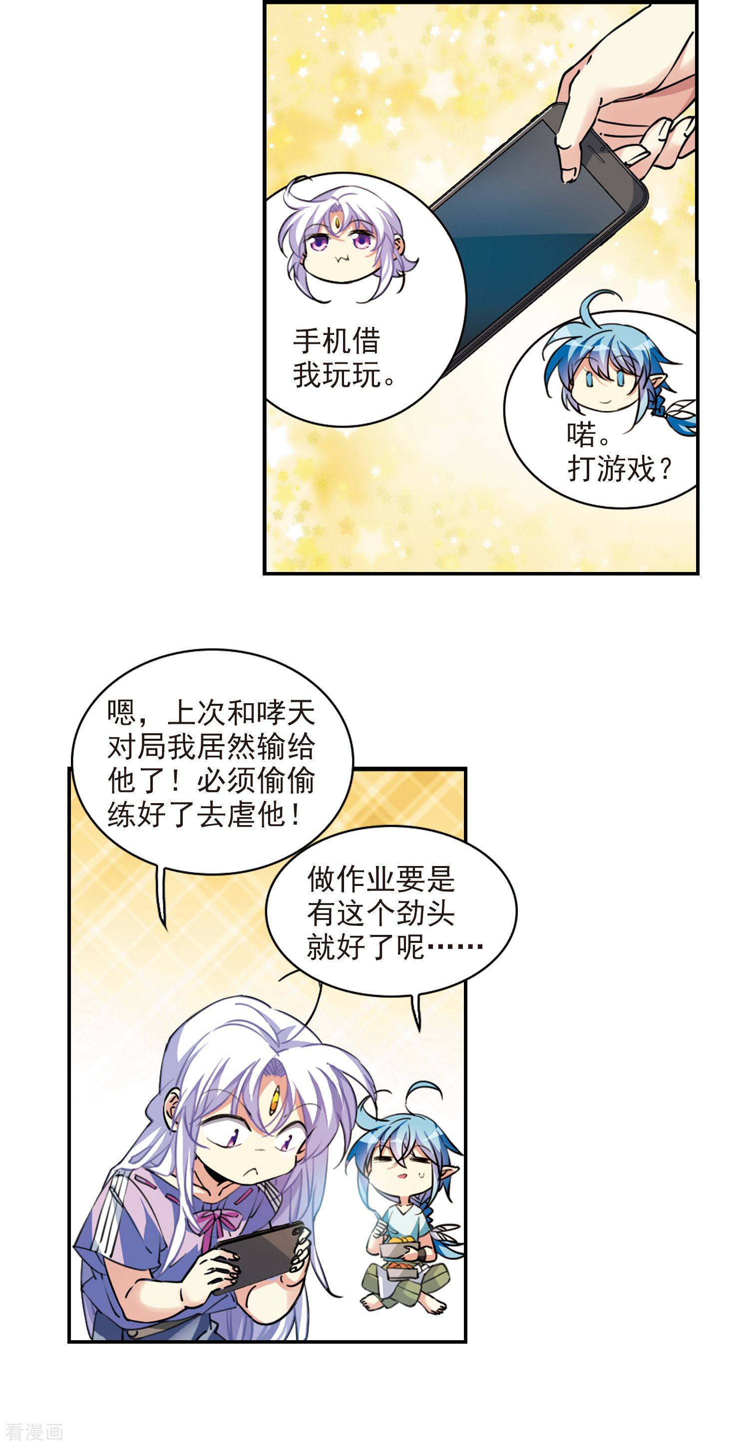 三眼哮天录里之卷4