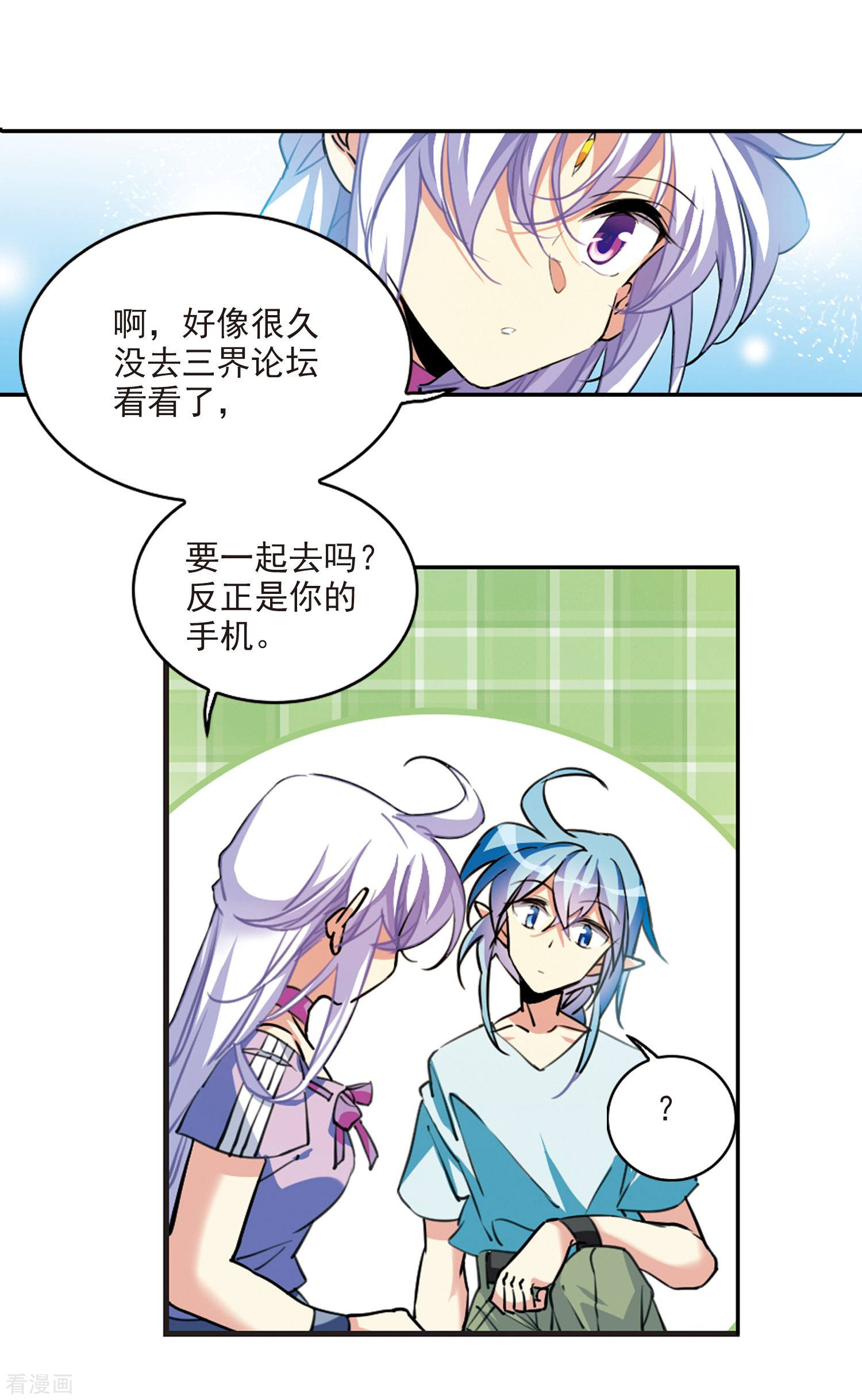 三眼哮天录里之卷4