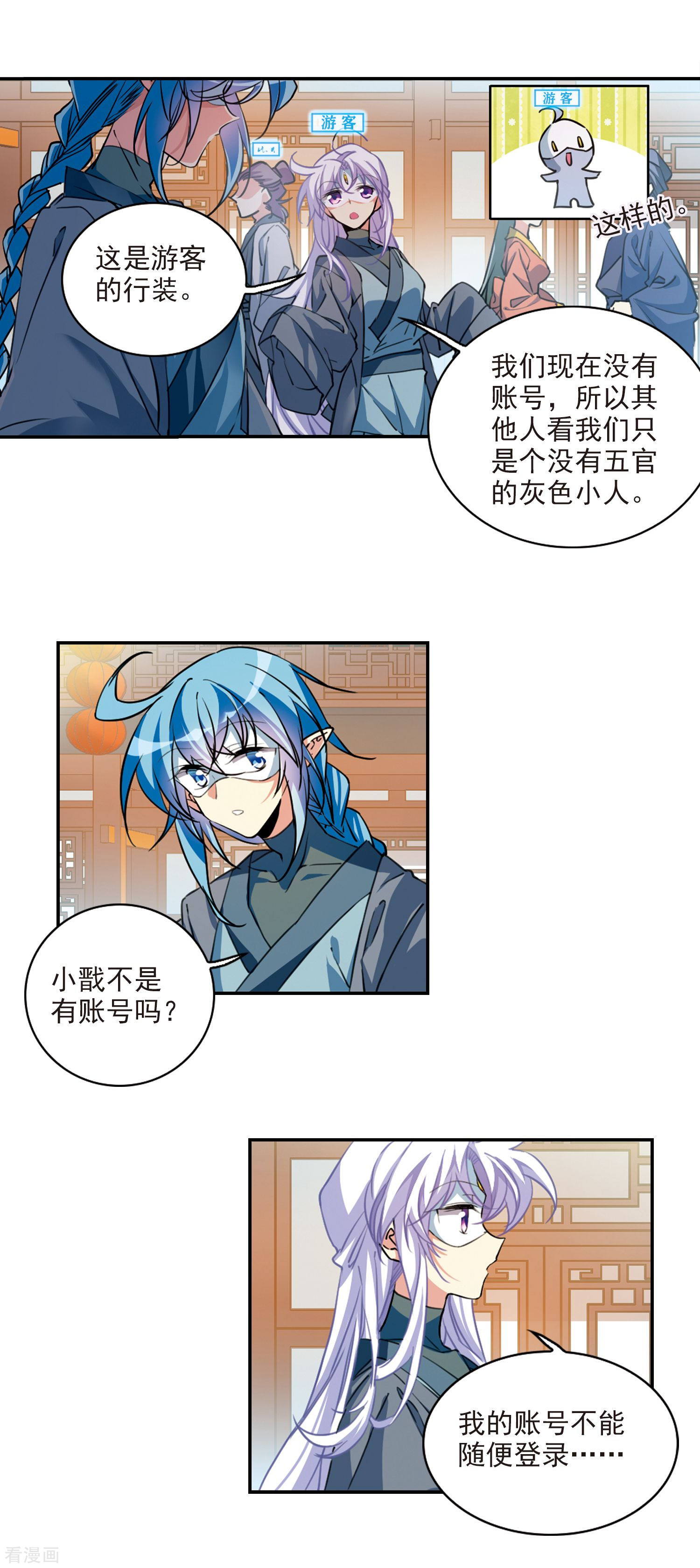 三眼哮天录里之卷4