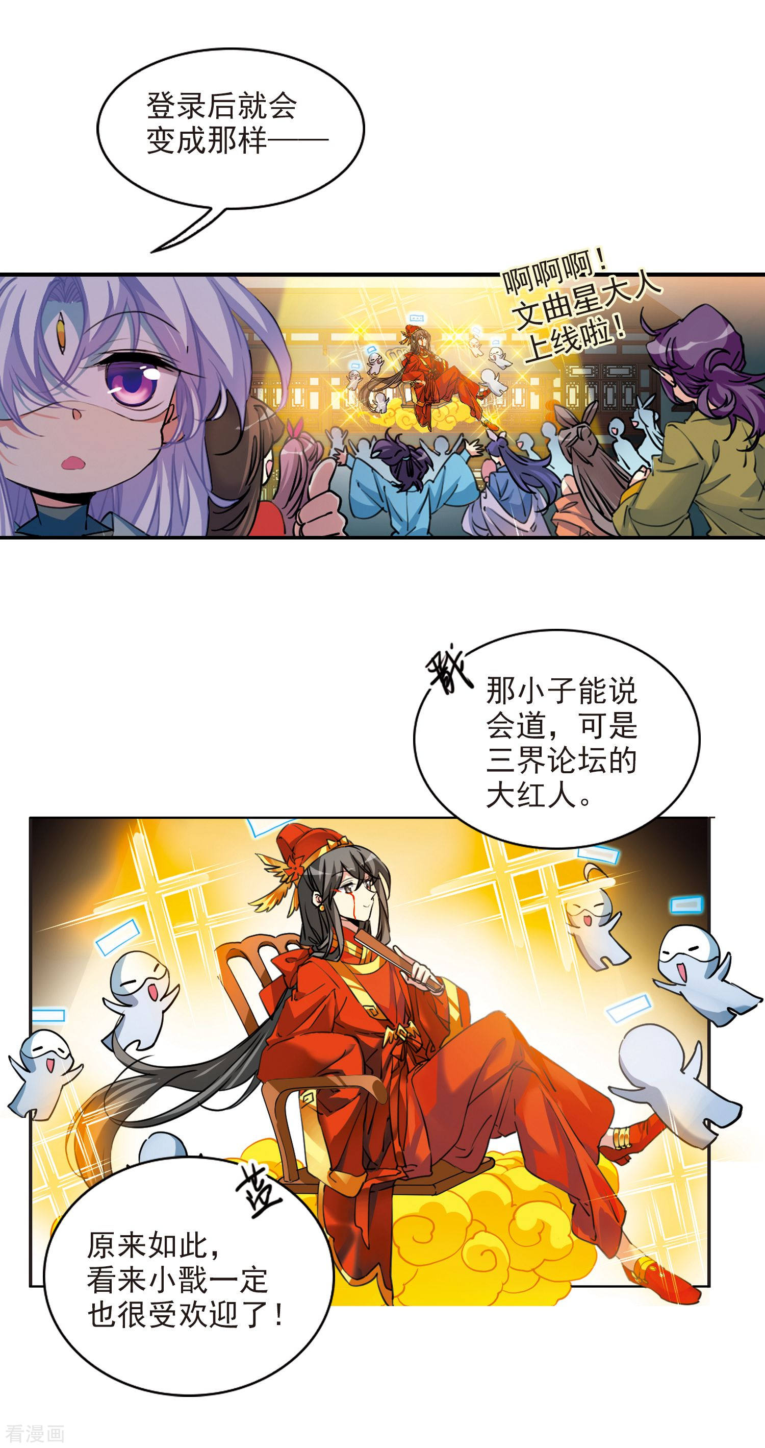三眼哮天录里之卷4
