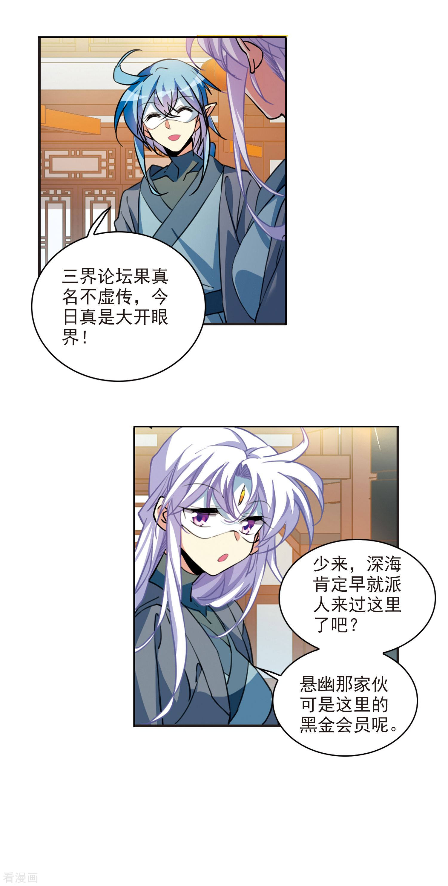 三眼哮天录里之卷4