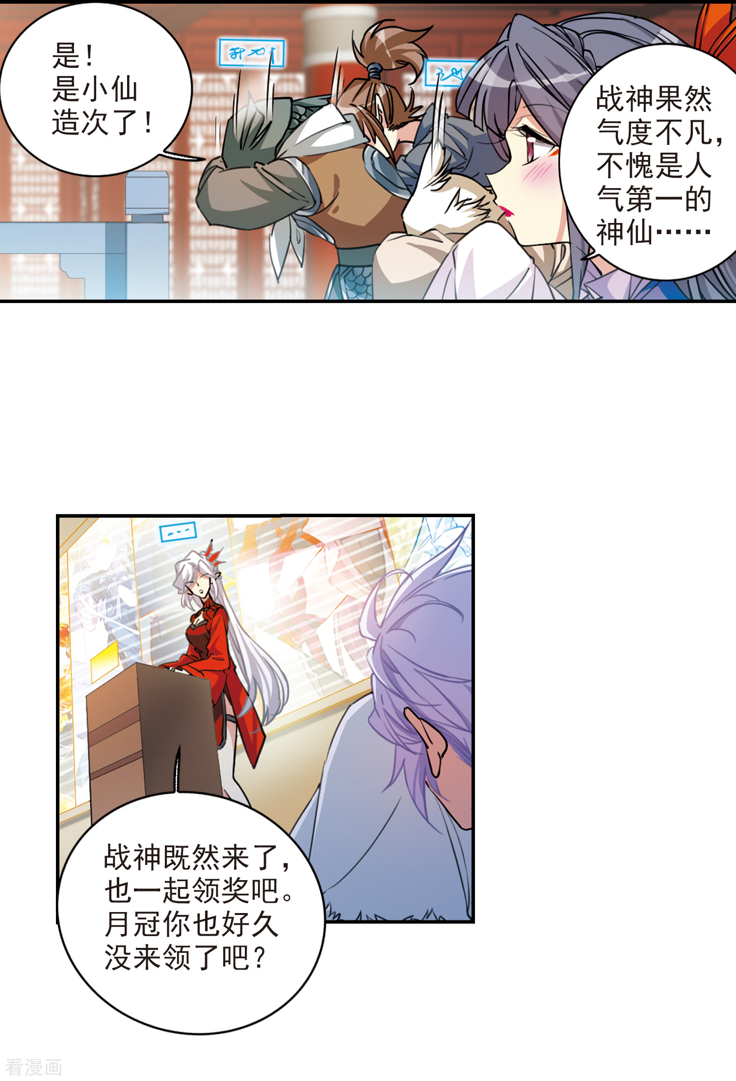 三眼哮天录里之卷5