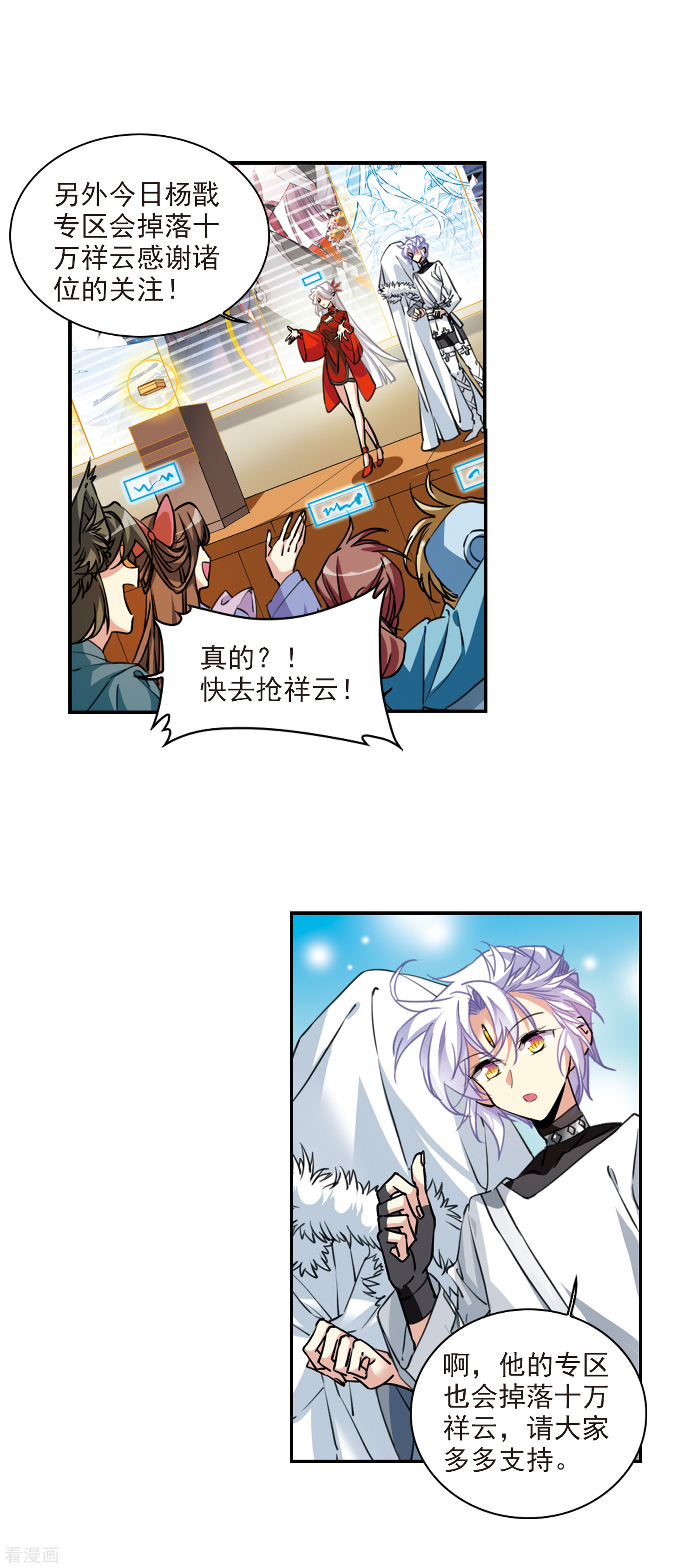 三眼哮天录里之卷5