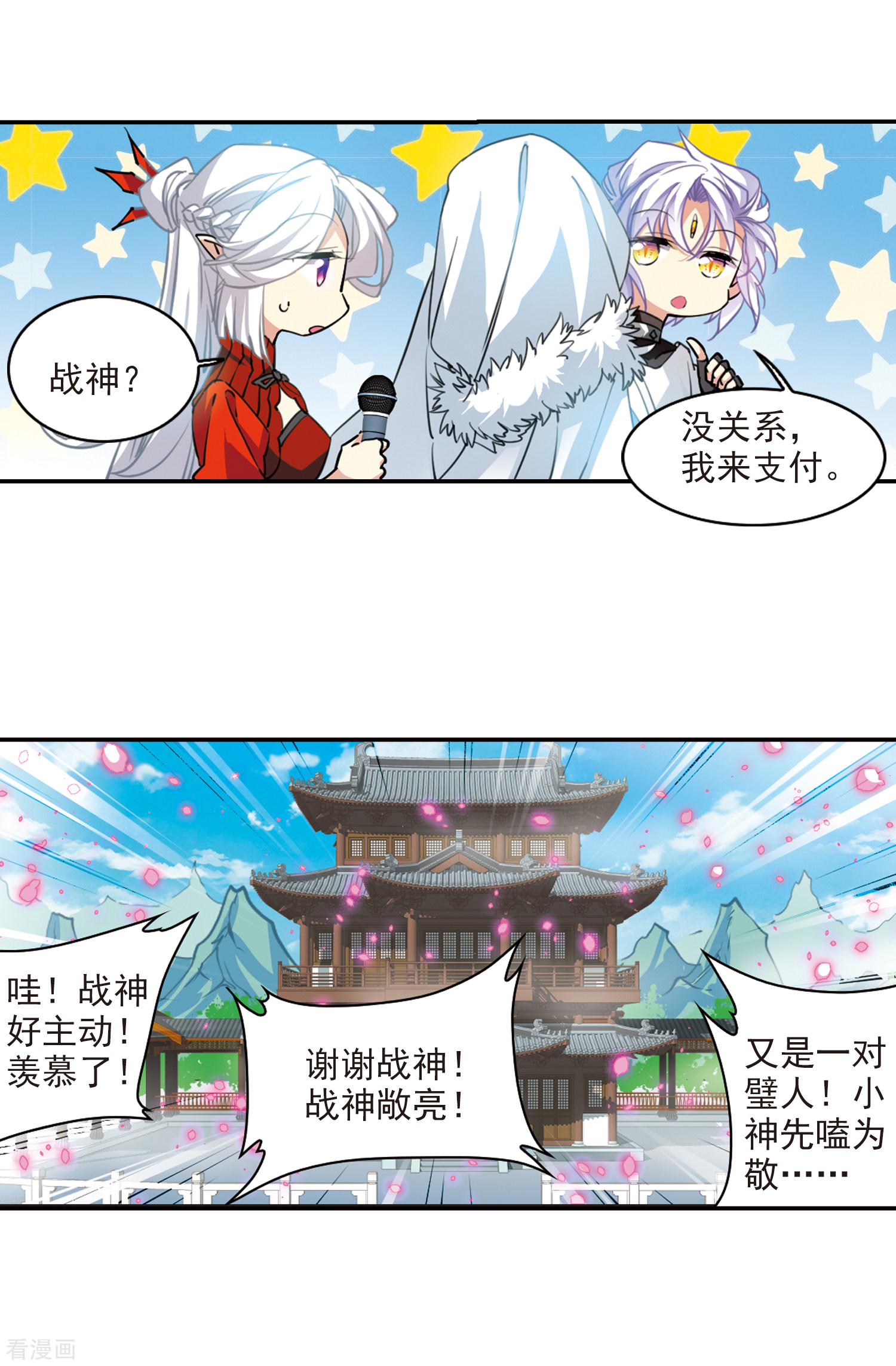 三眼哮天录里之卷5