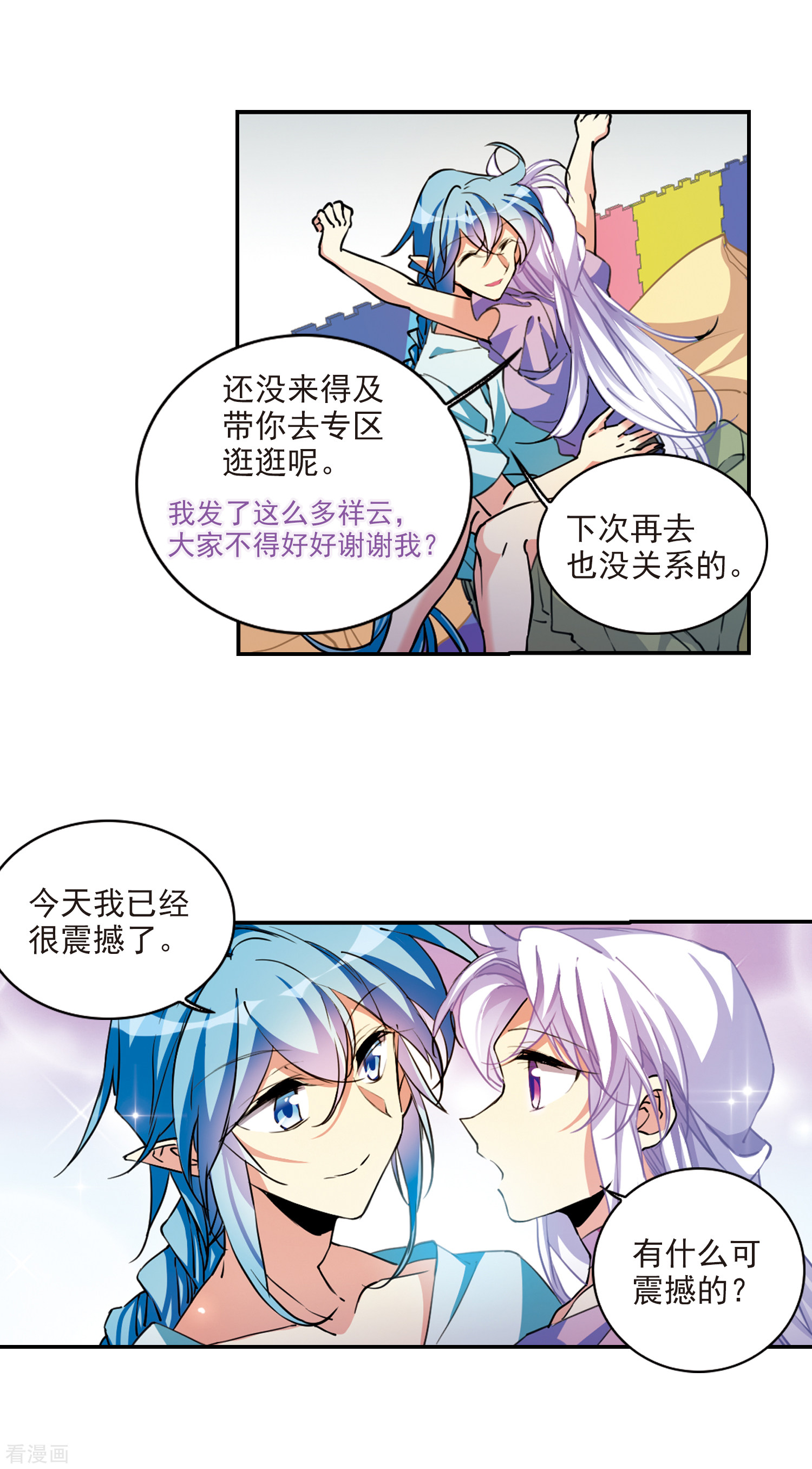 三眼哮天录里之卷5