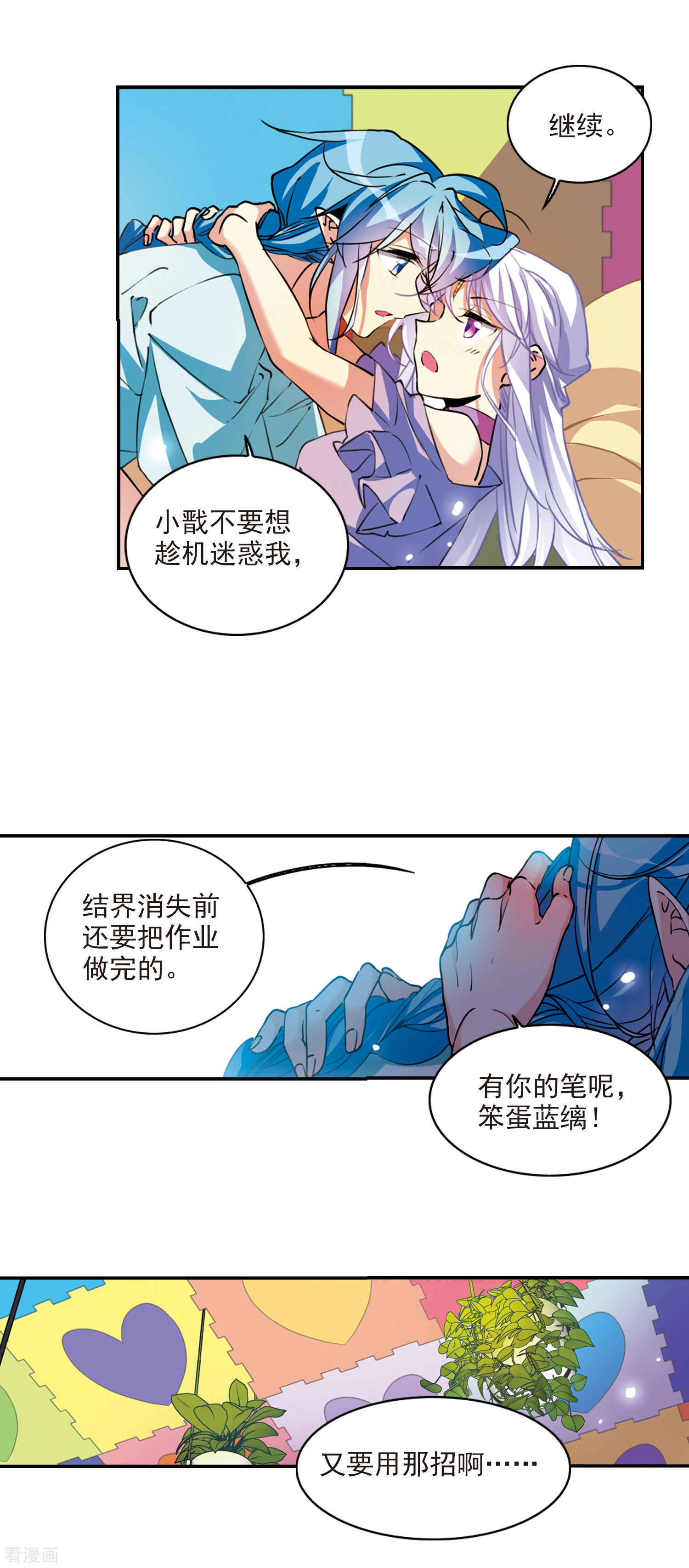 三眼哮天录里之卷5