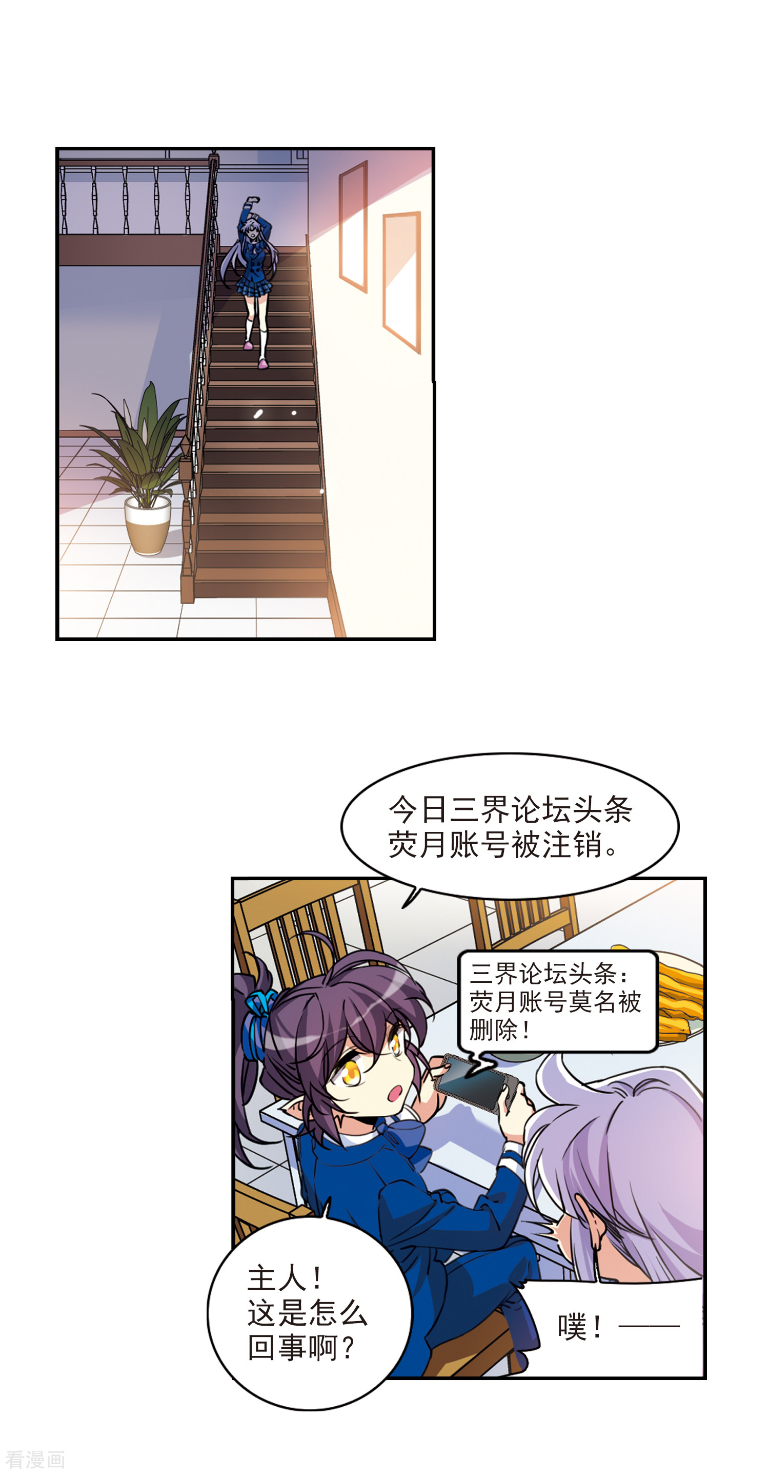 三眼哮天录里之卷5