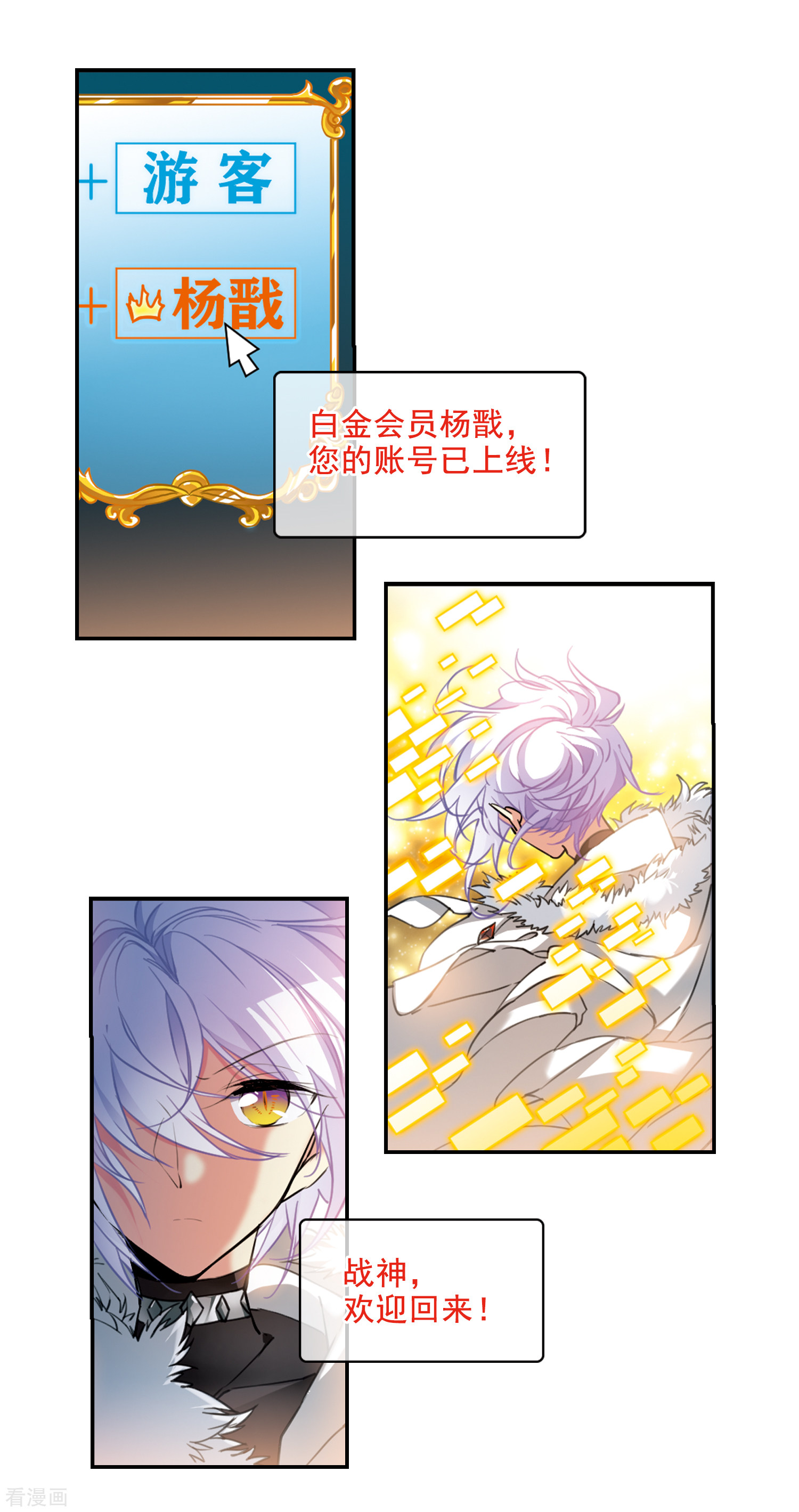 三眼哮天录里之卷5