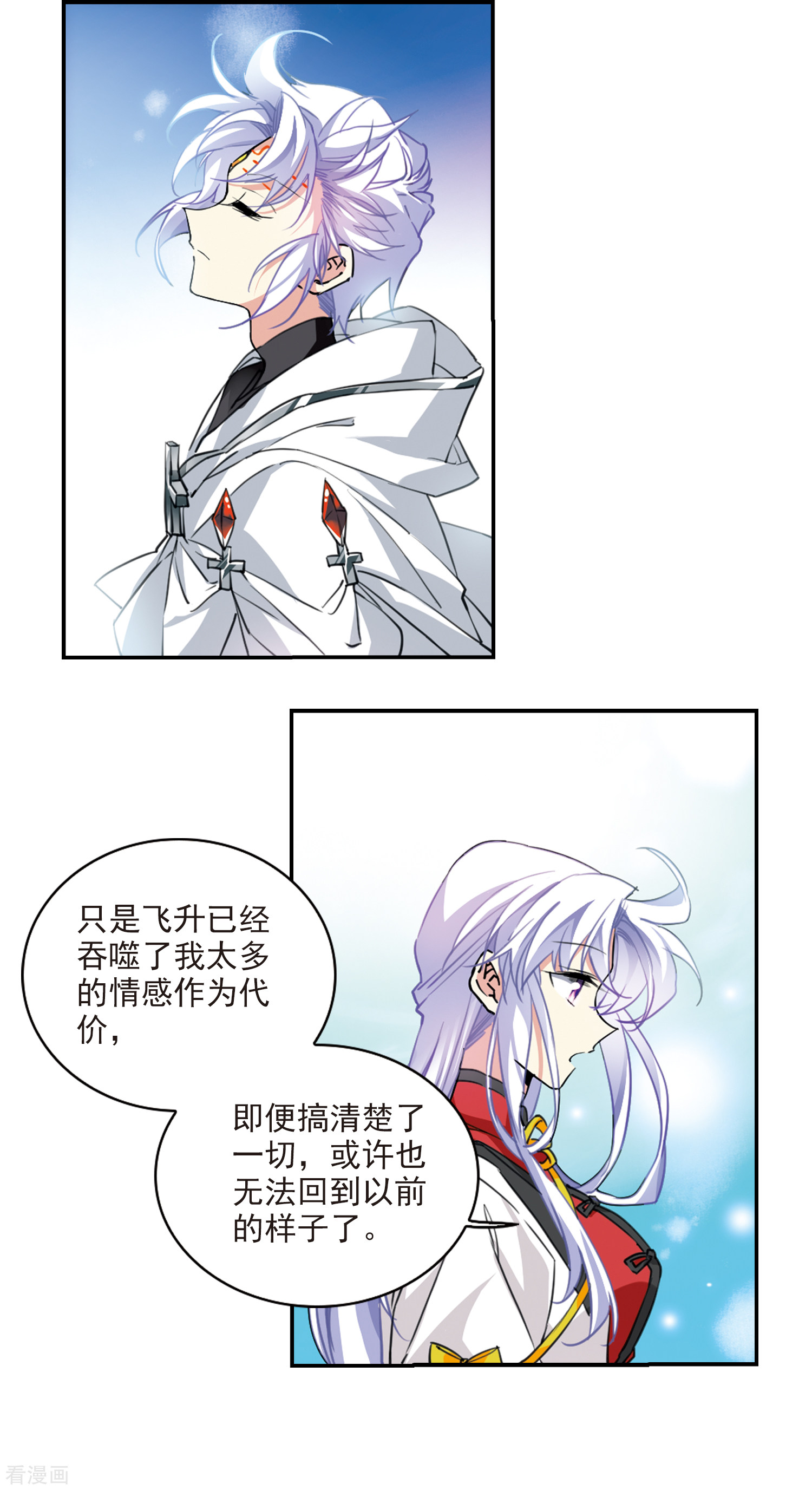 三眼哮天录2季103话