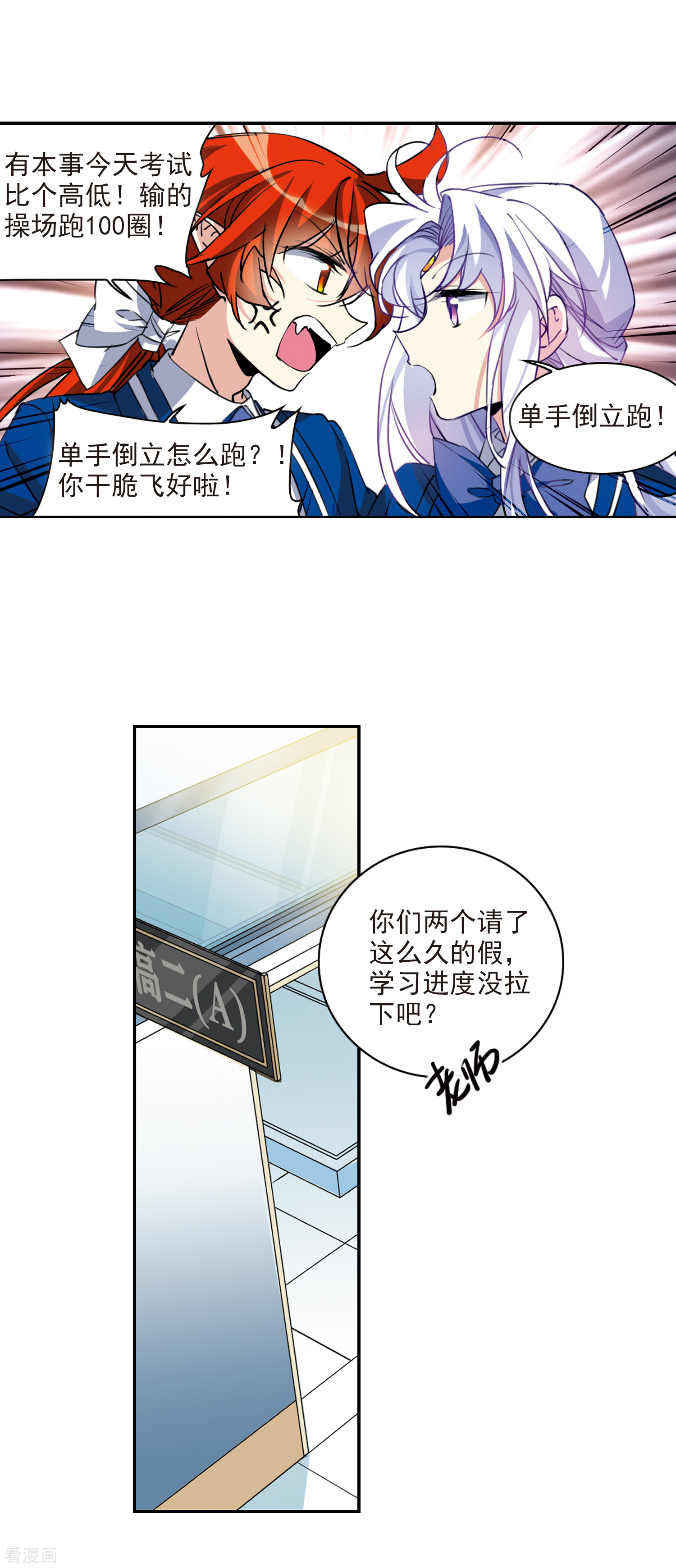 三眼哮天录2季103话