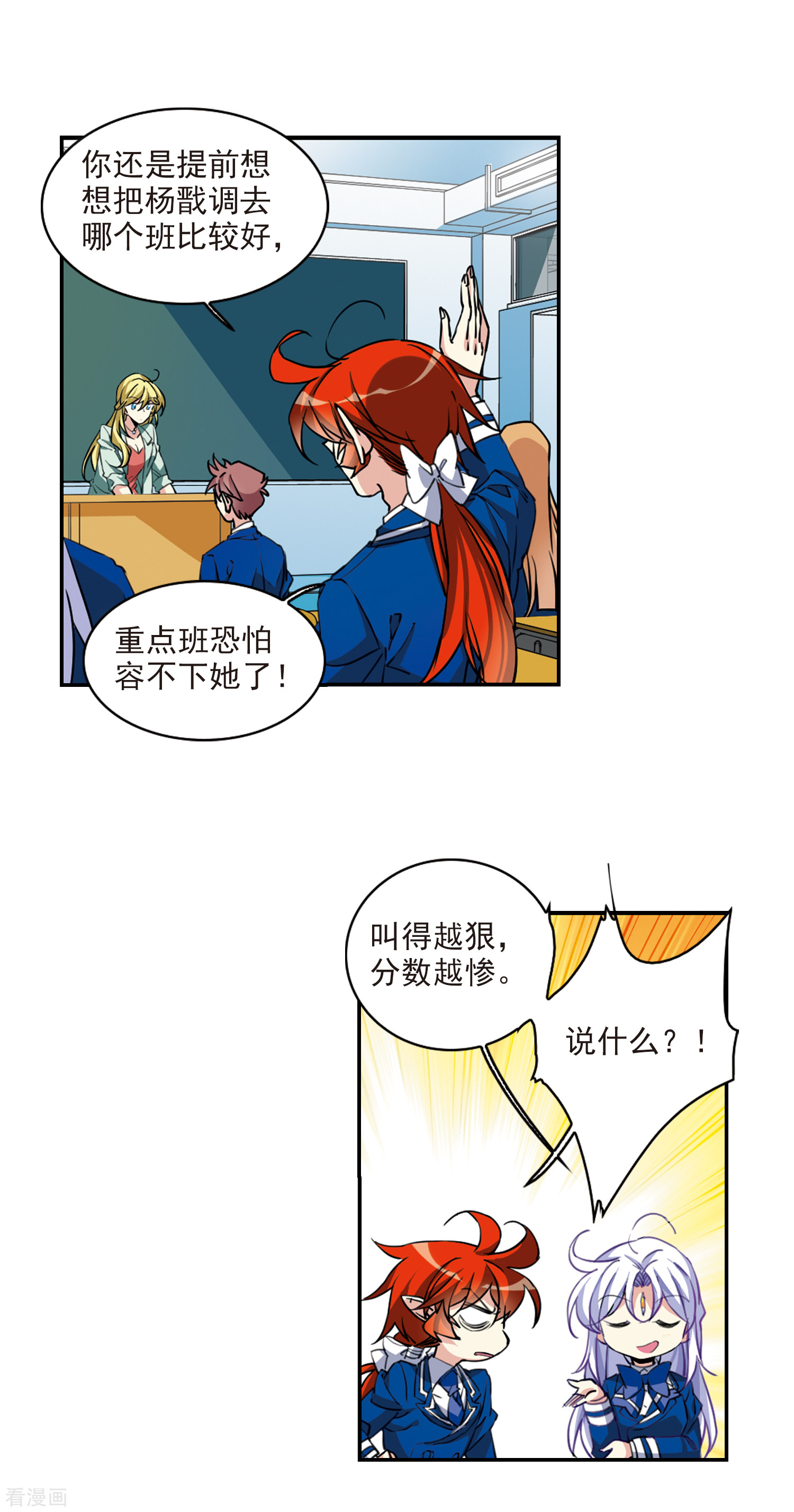 三眼哮天录2季103话