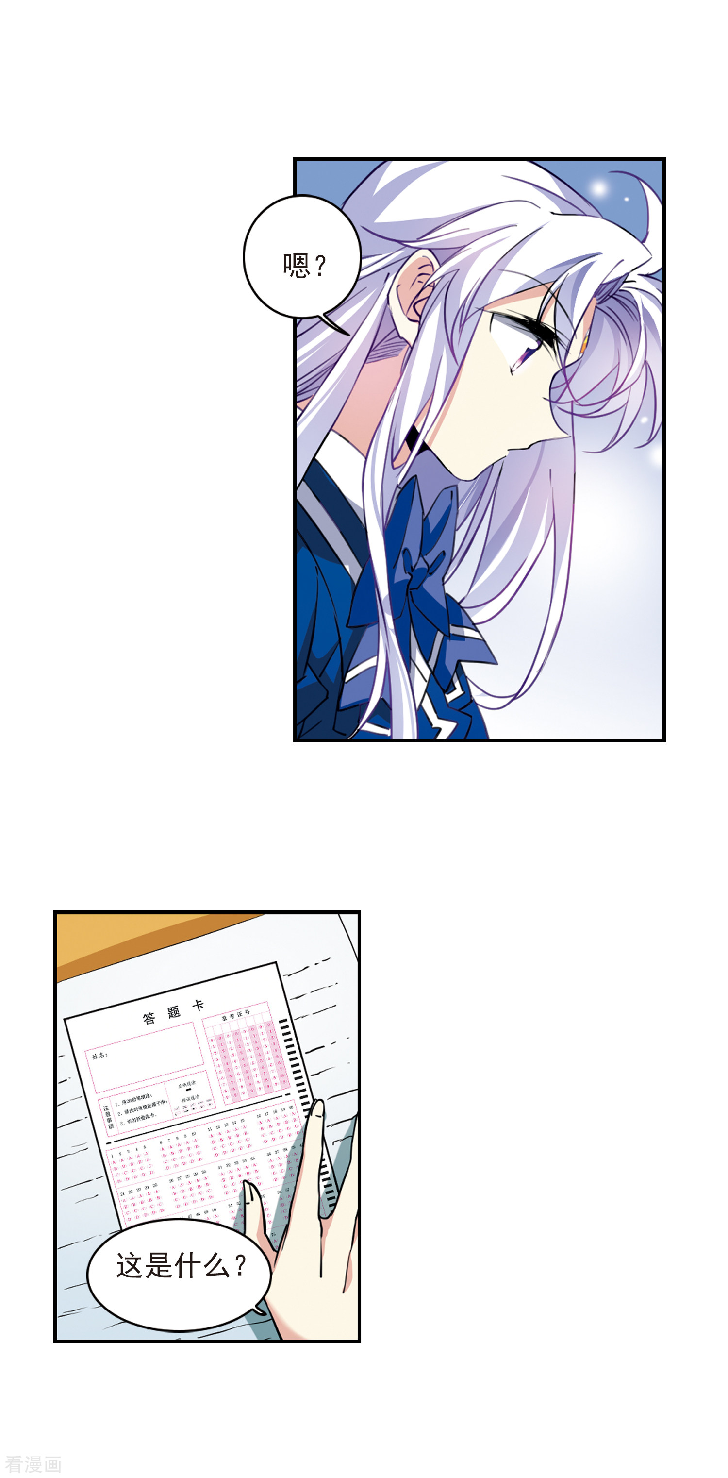三眼哮天录2季103话