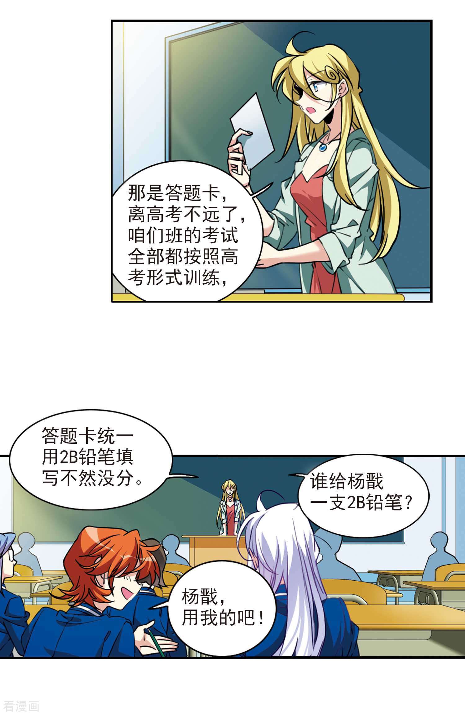 三眼哮天录2季103话