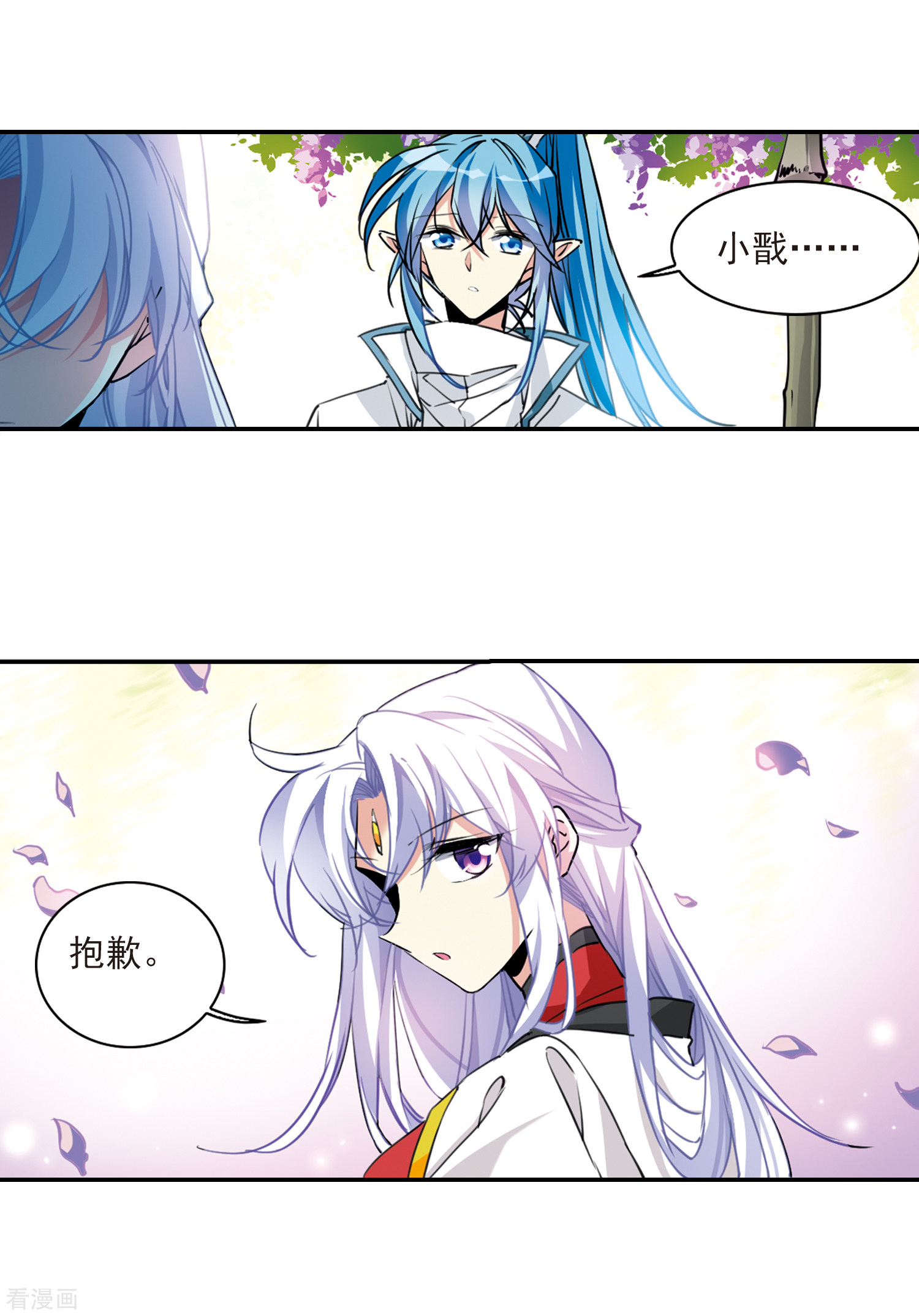 三眼哮天录2季103话