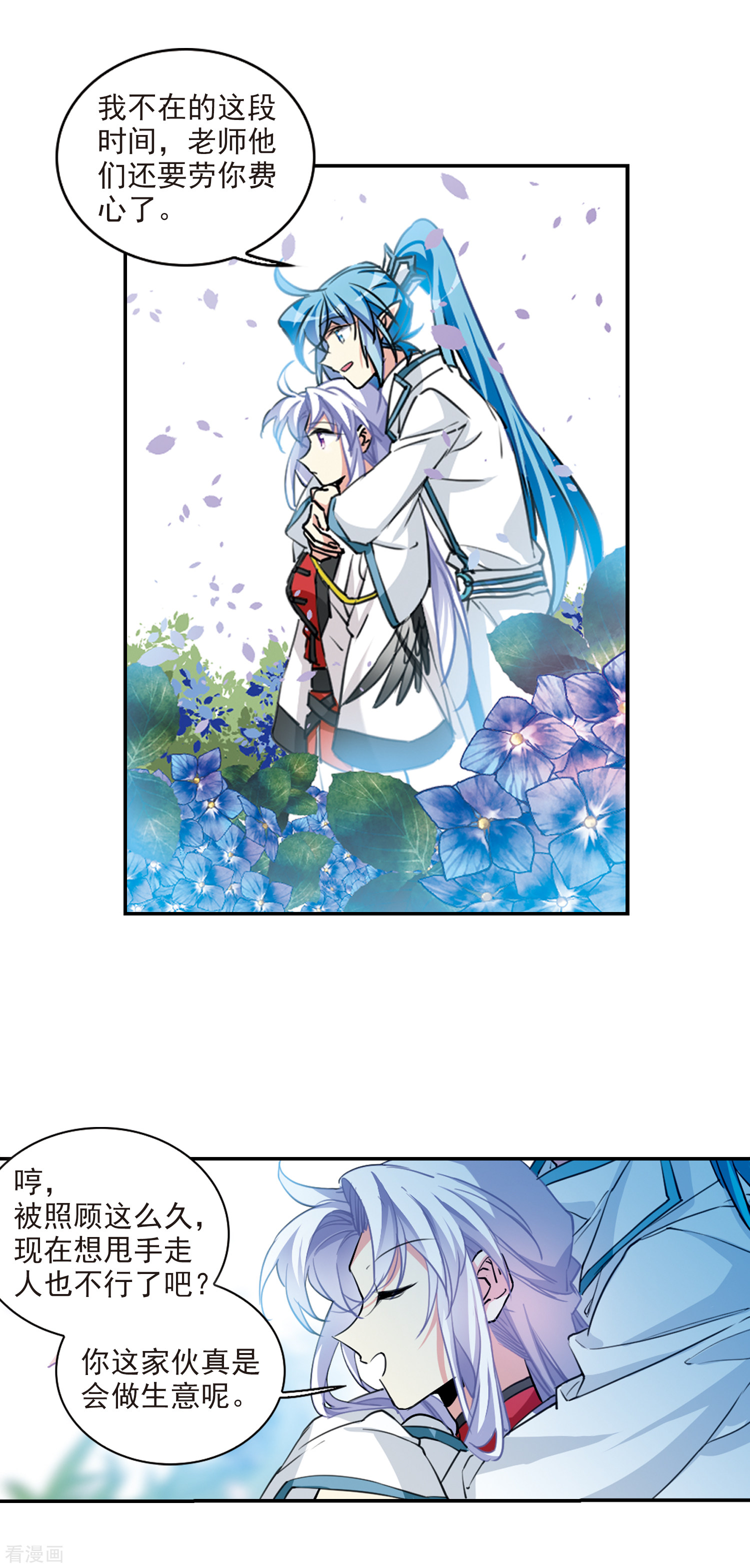 三眼哮天录2季103话