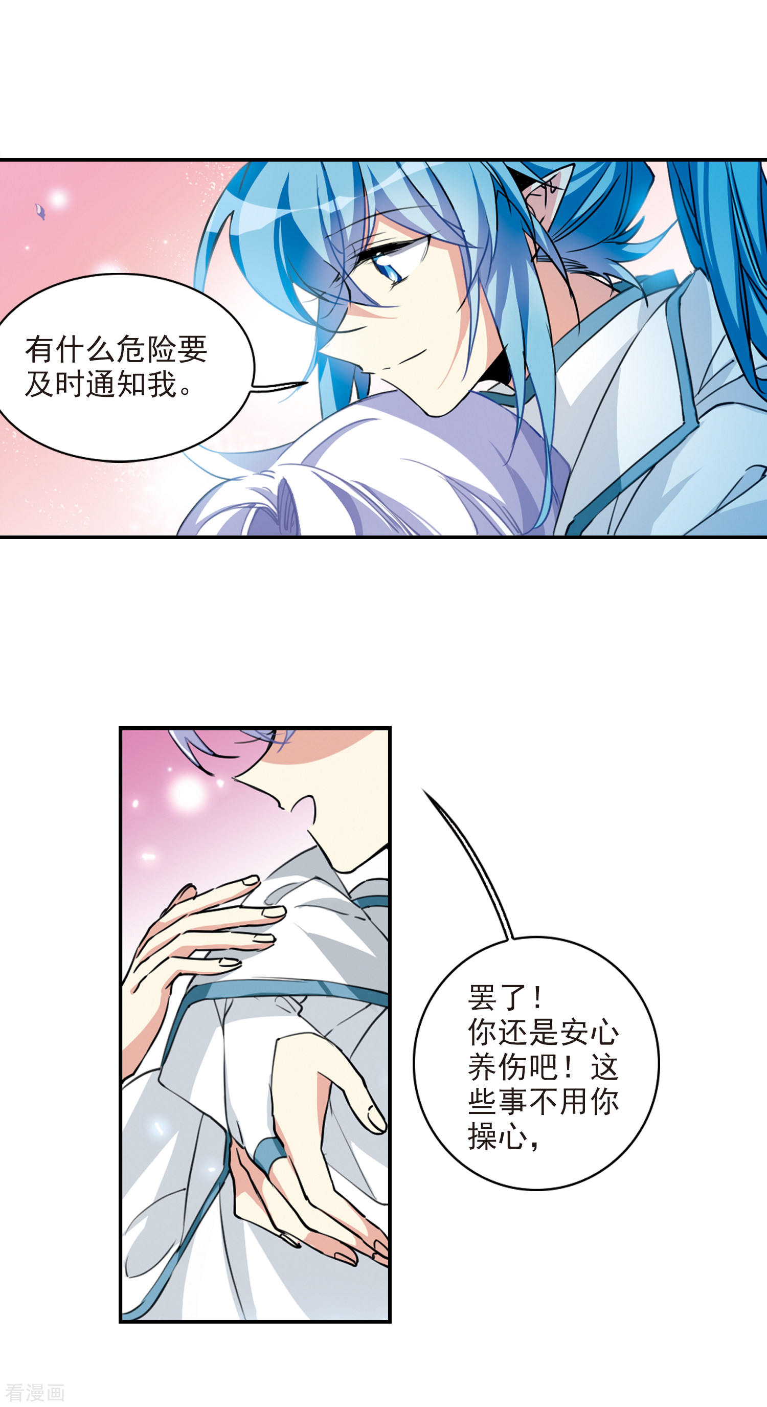 三眼哮天录2季103话
