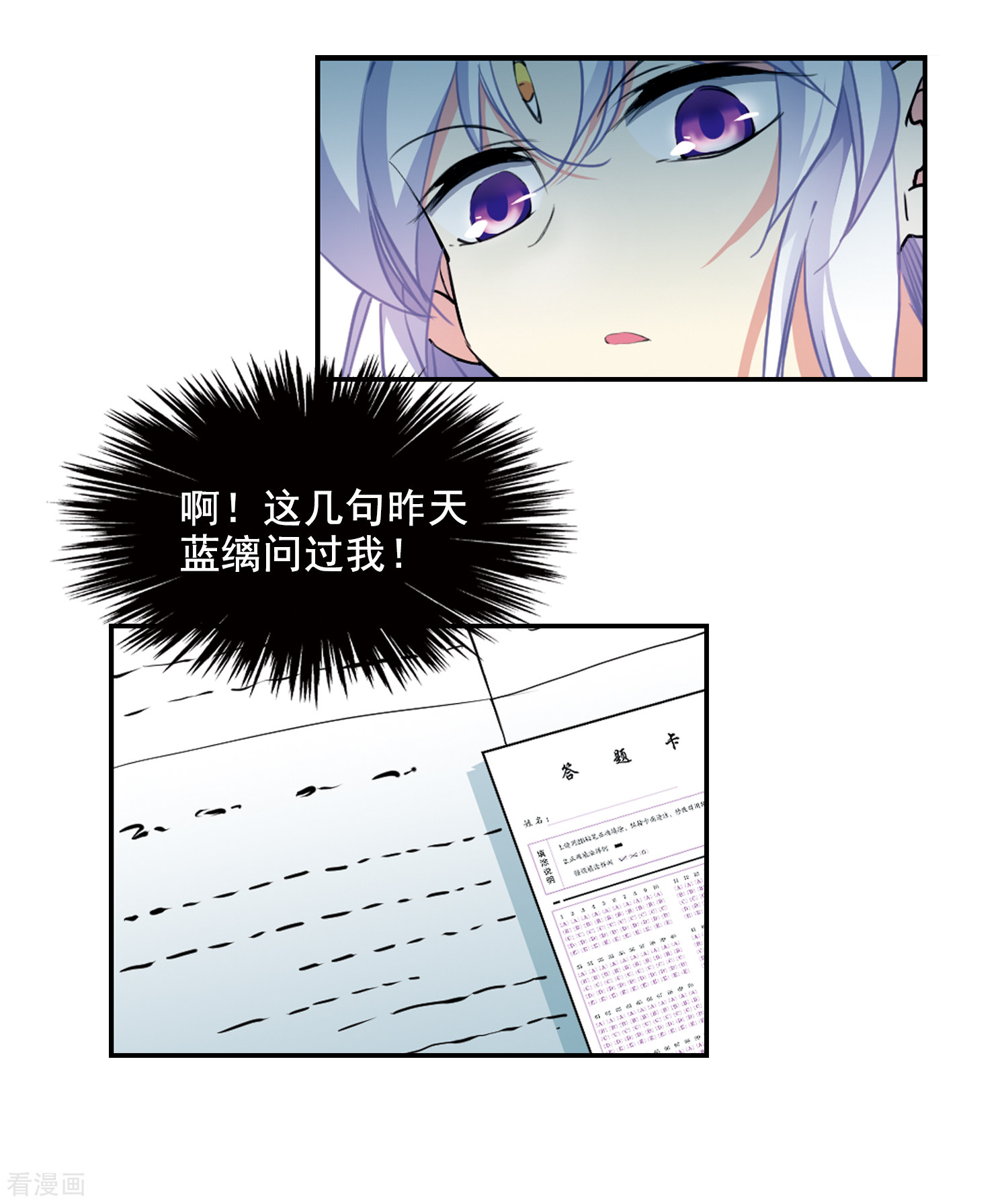 三眼哮天录2季104话