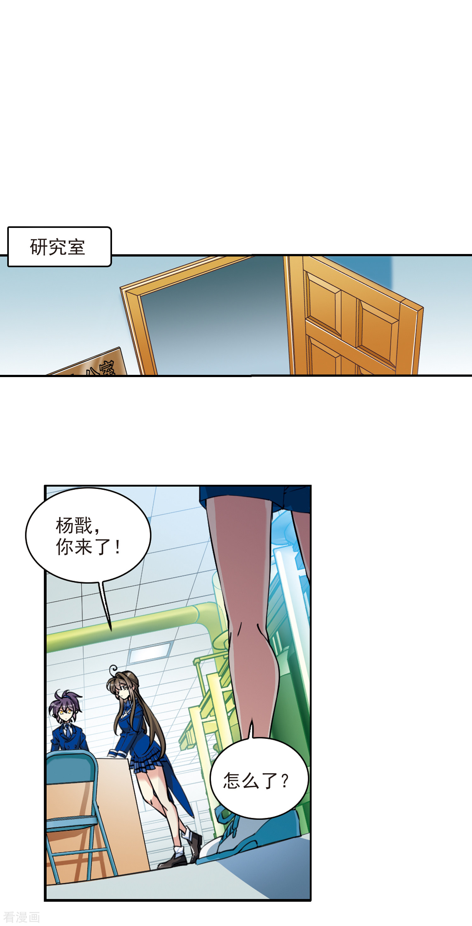 三眼哮天录2季104话