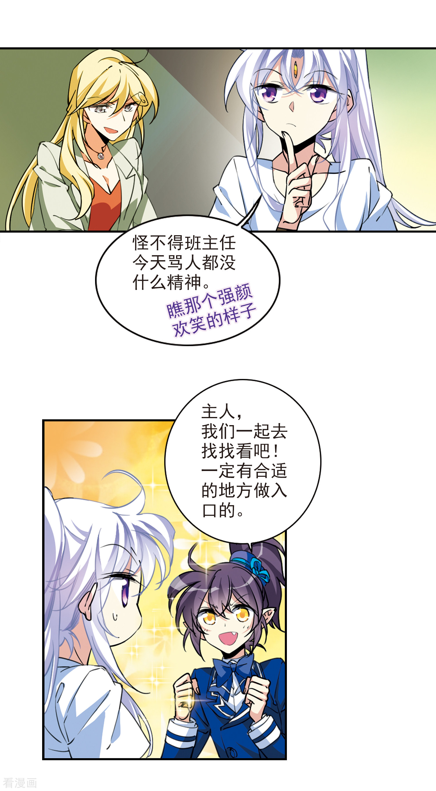 三眼哮天录2季104话