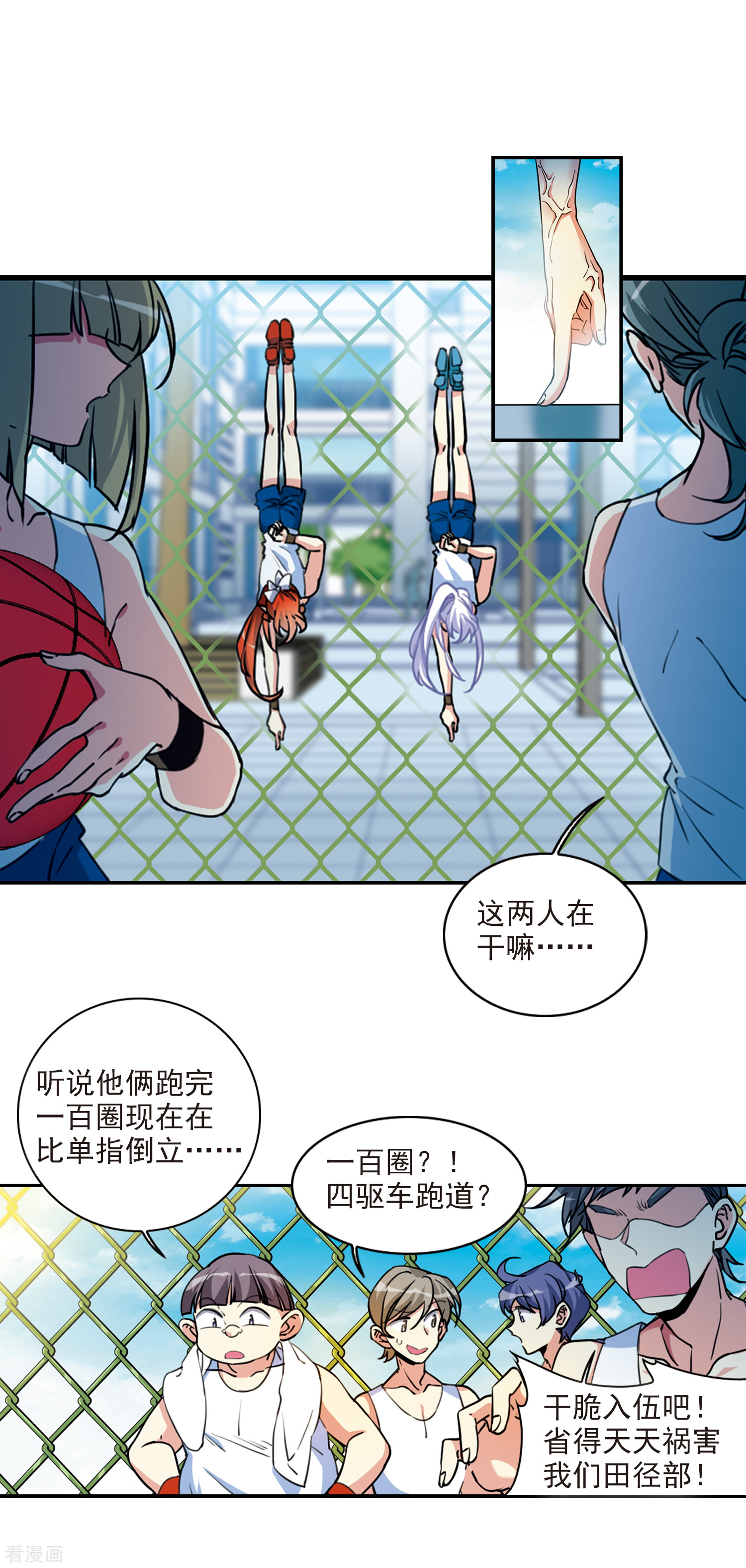 三眼哮天录2季104话