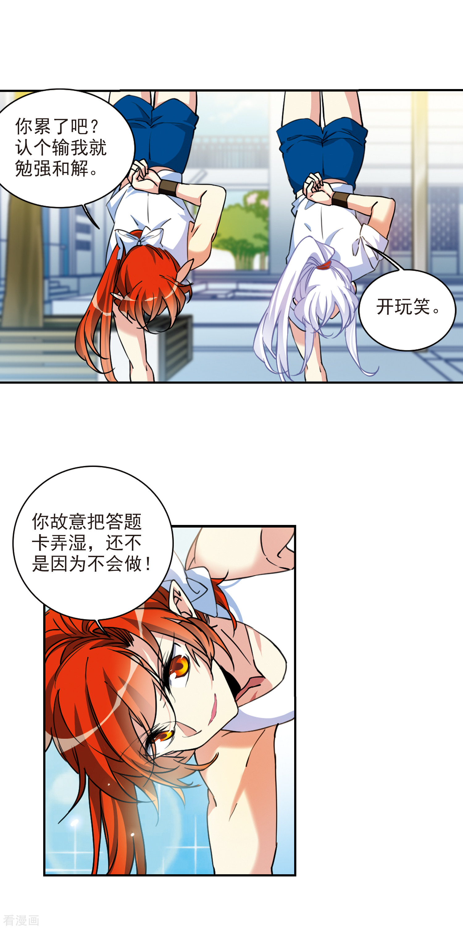 三眼哮天录2季104话