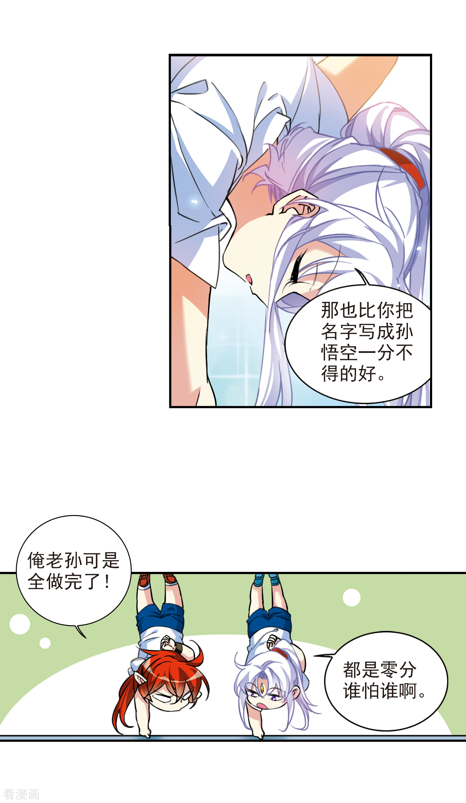 三眼哮天录2季104话