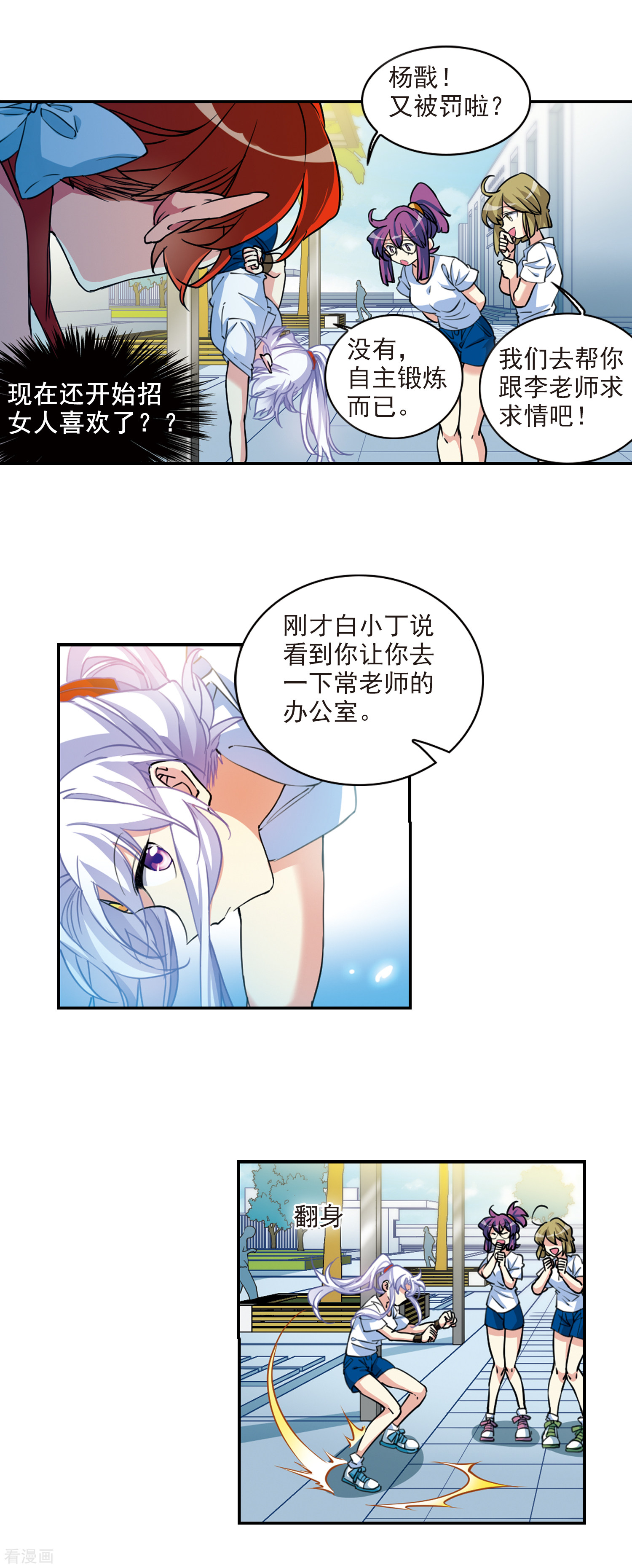 三眼哮天录2季104话