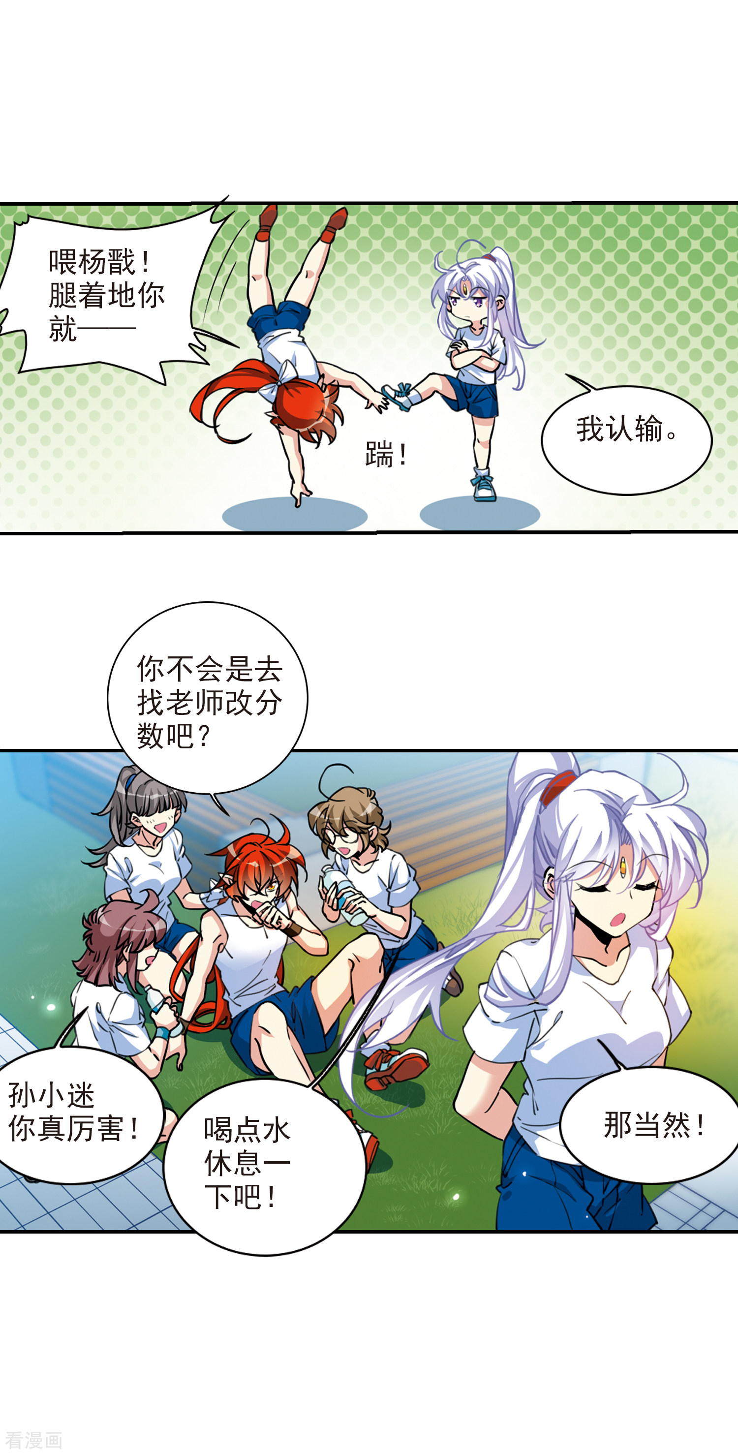 三眼哮天录2季104话