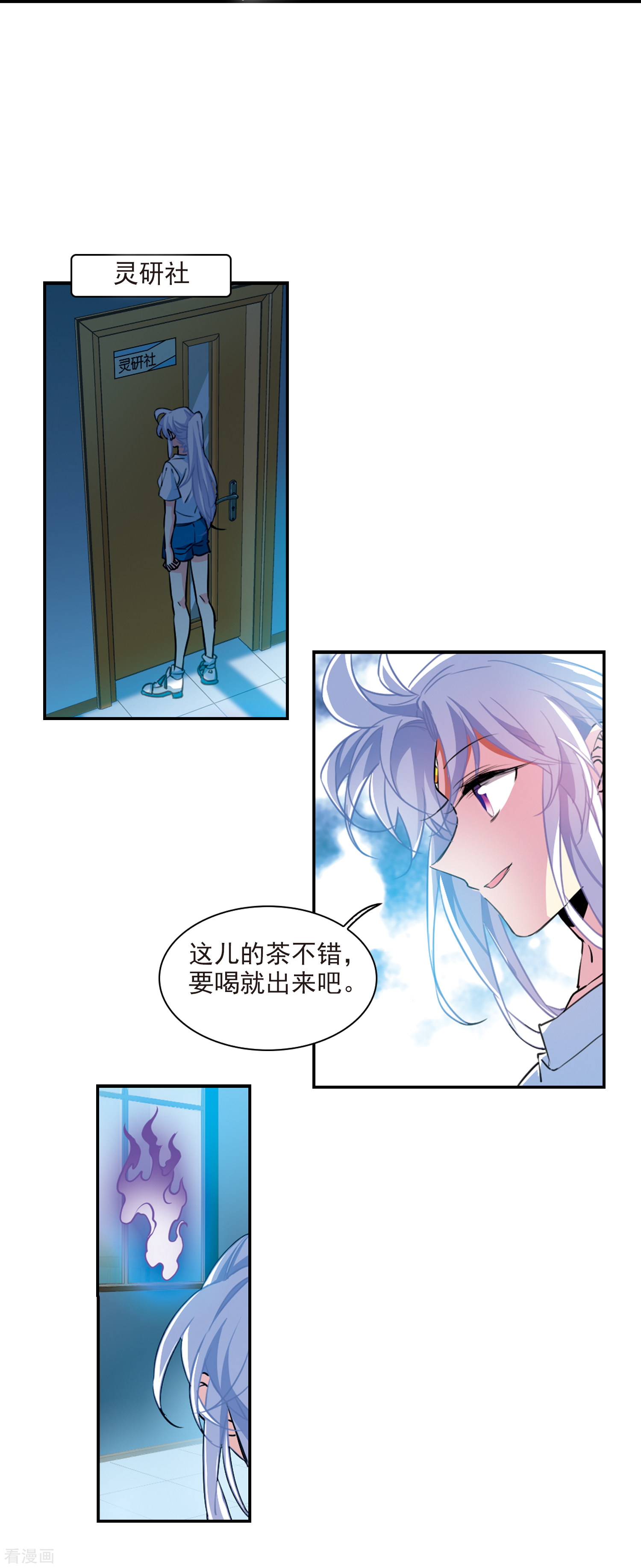 三眼哮天录2季105话