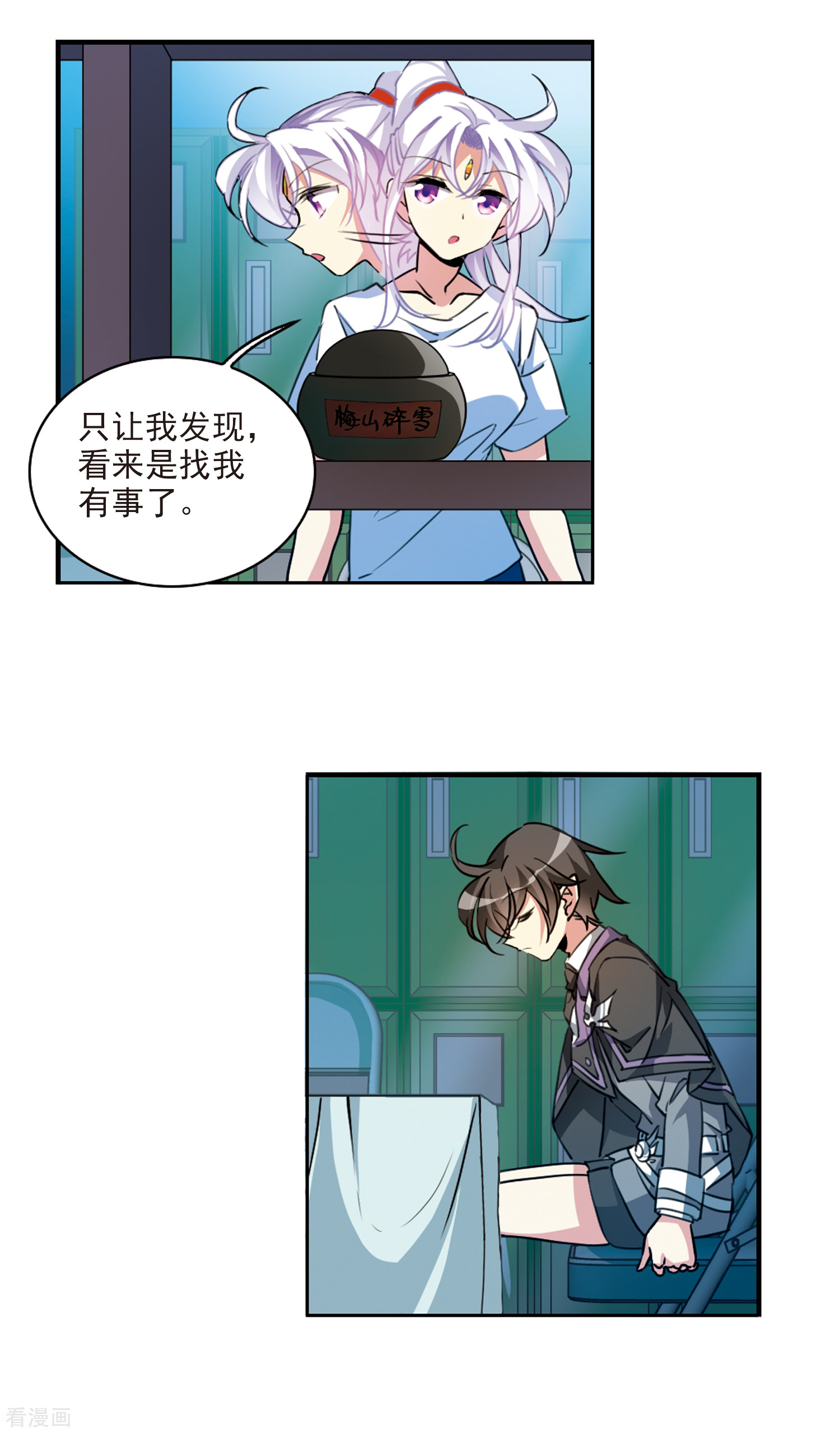 三眼哮天录2季105话