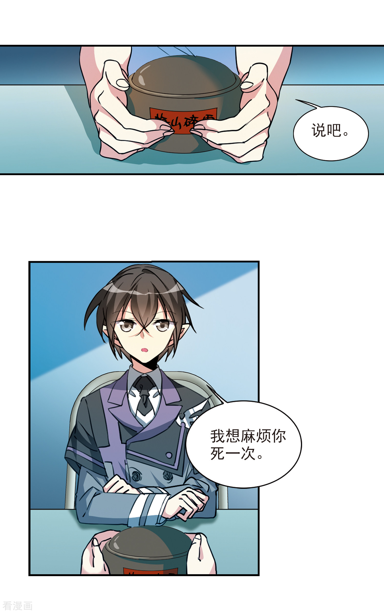 三眼哮天录2季105话