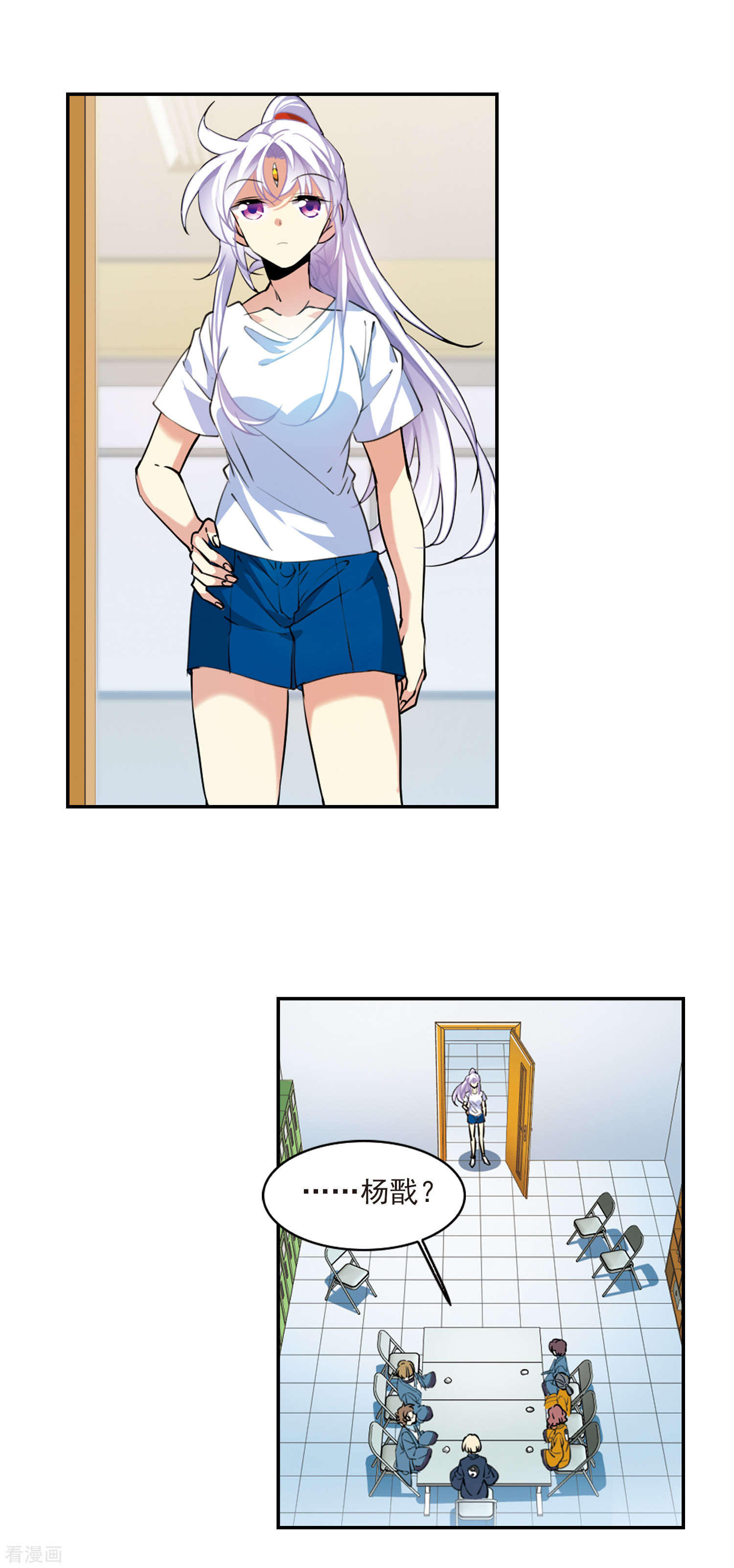 三眼哮天录2季105话