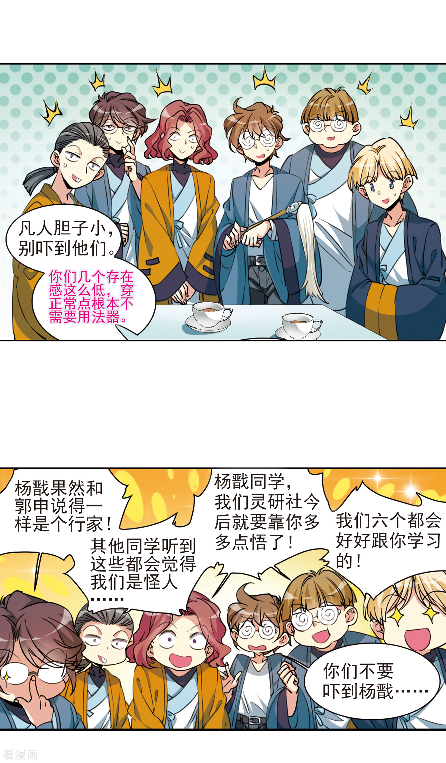 三眼哮天录2季105话