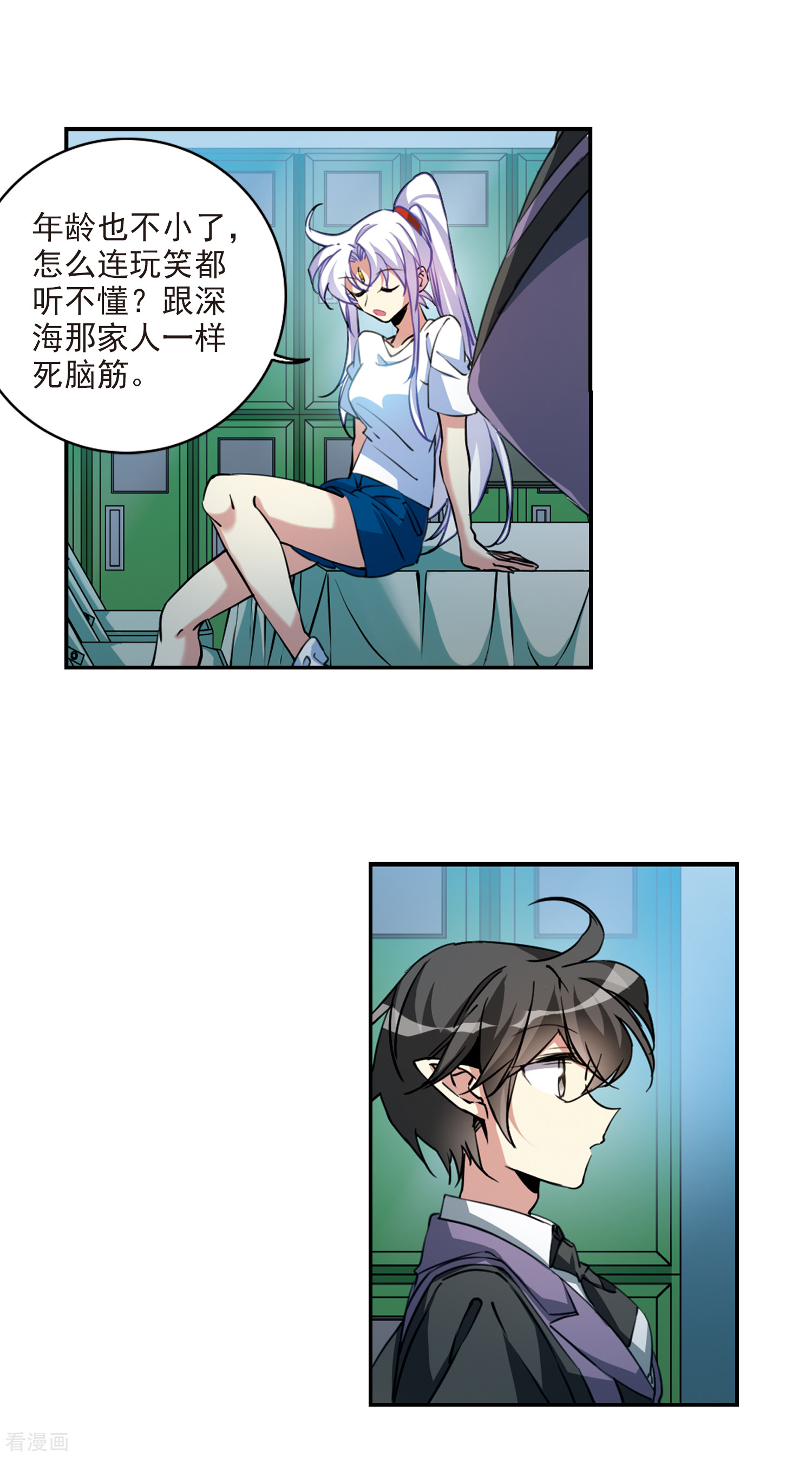 三眼哮天录2季106话