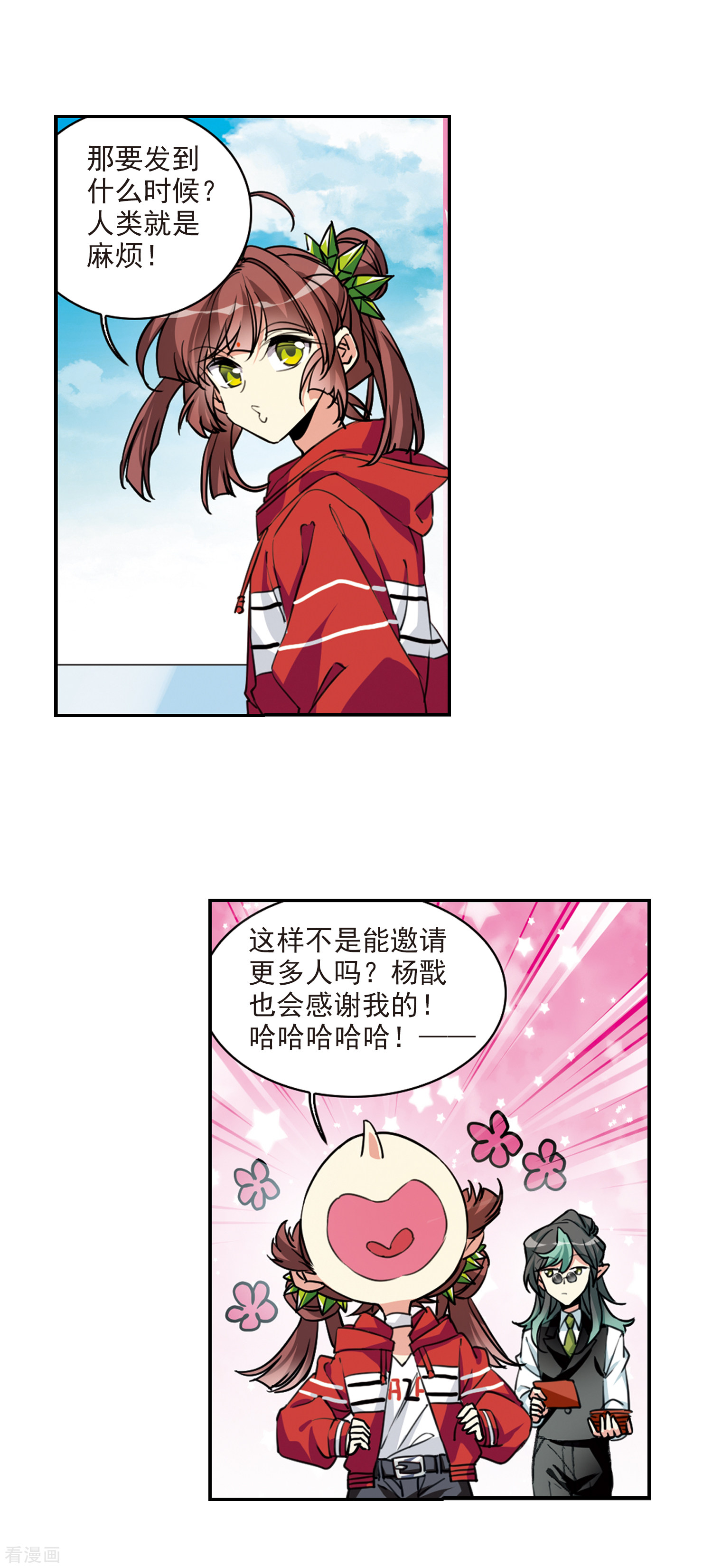 三眼哮天录2季107话