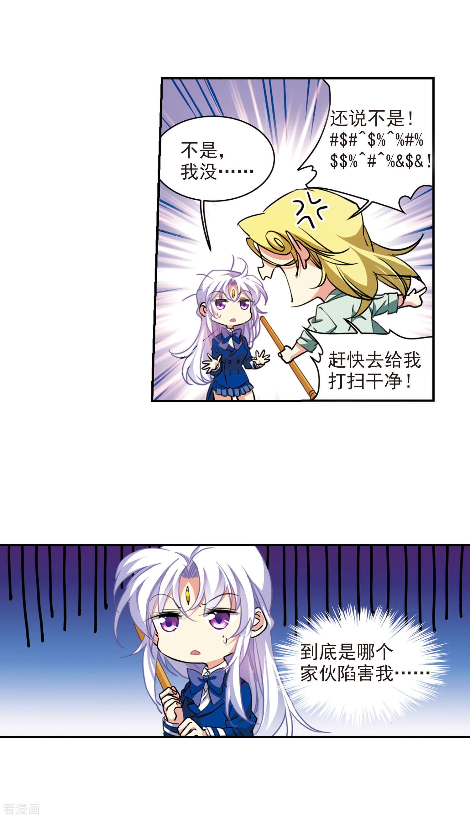 三眼哮天录2季107话