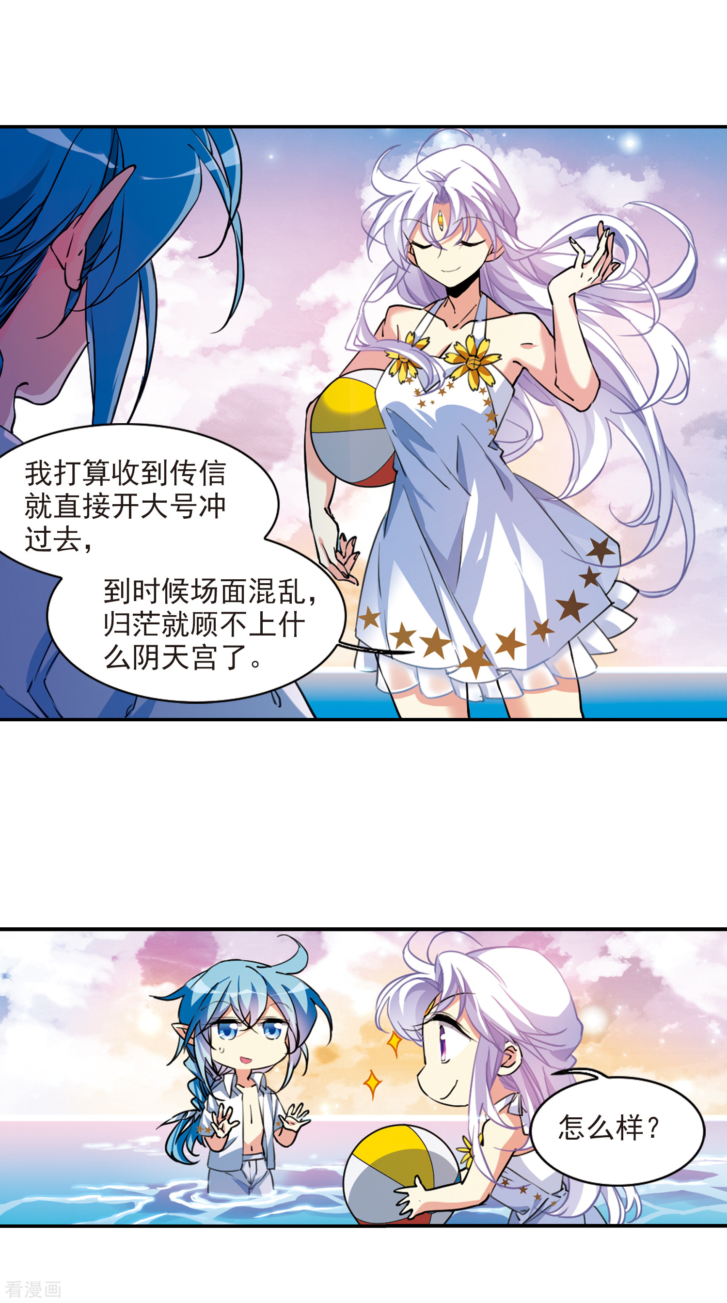 三眼哮天录2季107话
