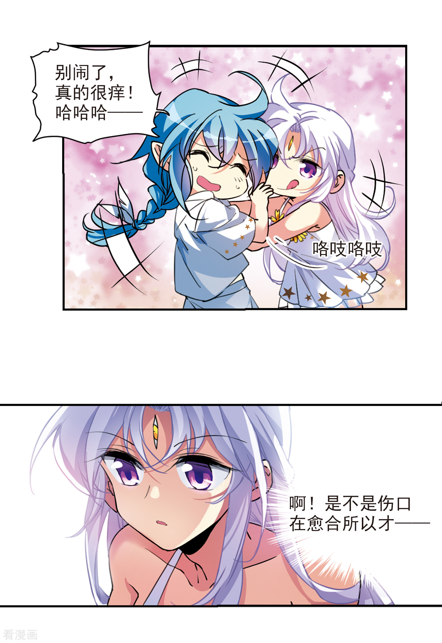 三眼哮天录2季107话