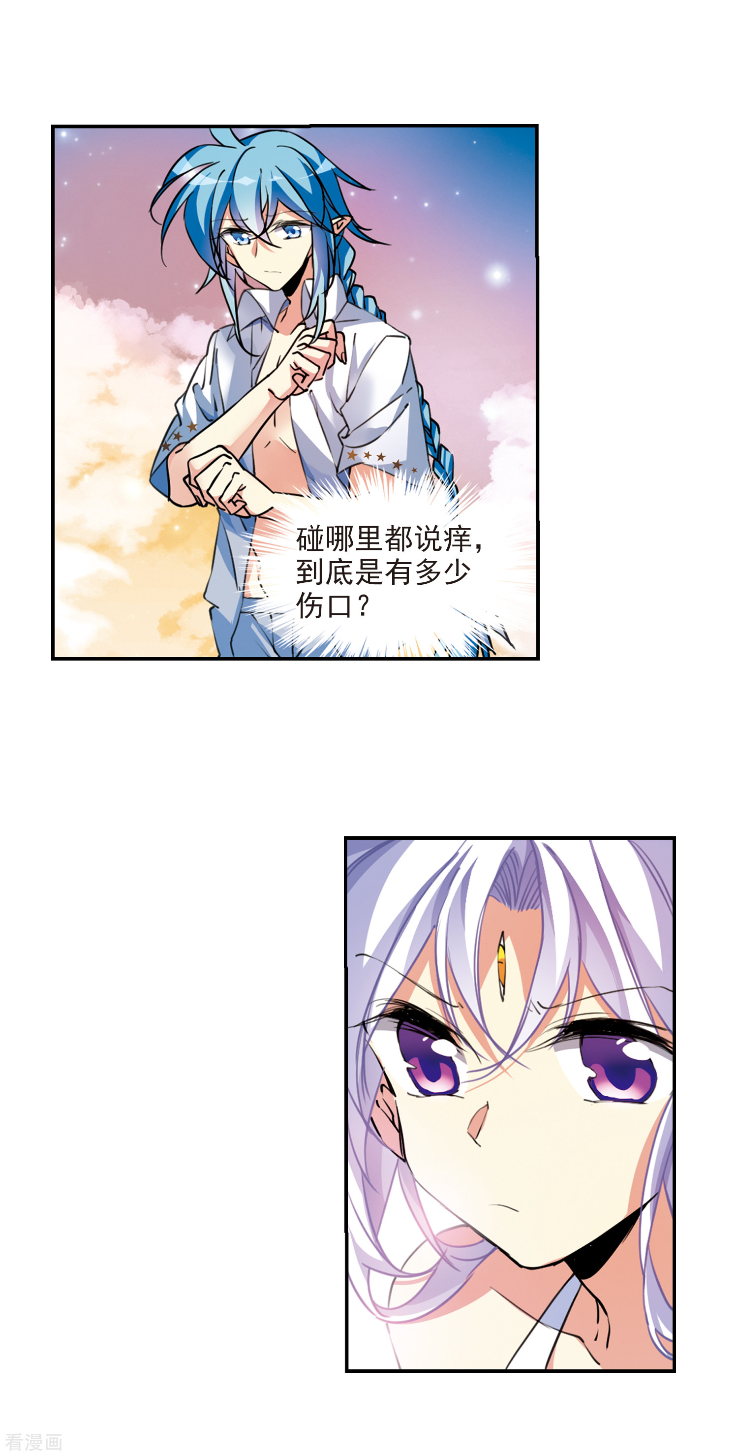 三眼哮天录2季107话