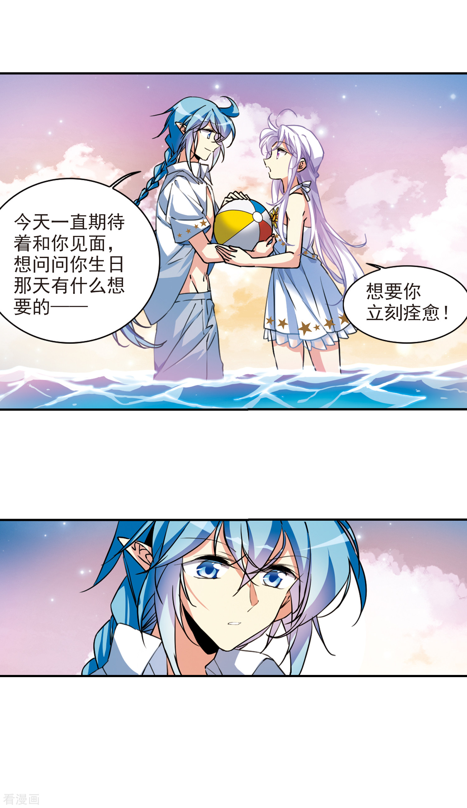 三眼哮天录2季107话