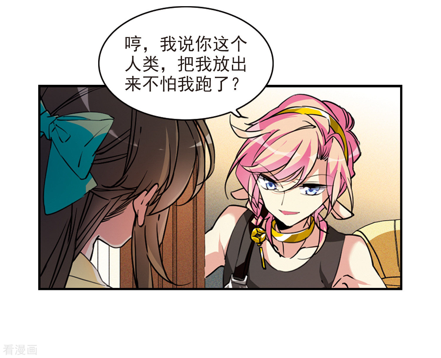 三眼哮天录2季108话