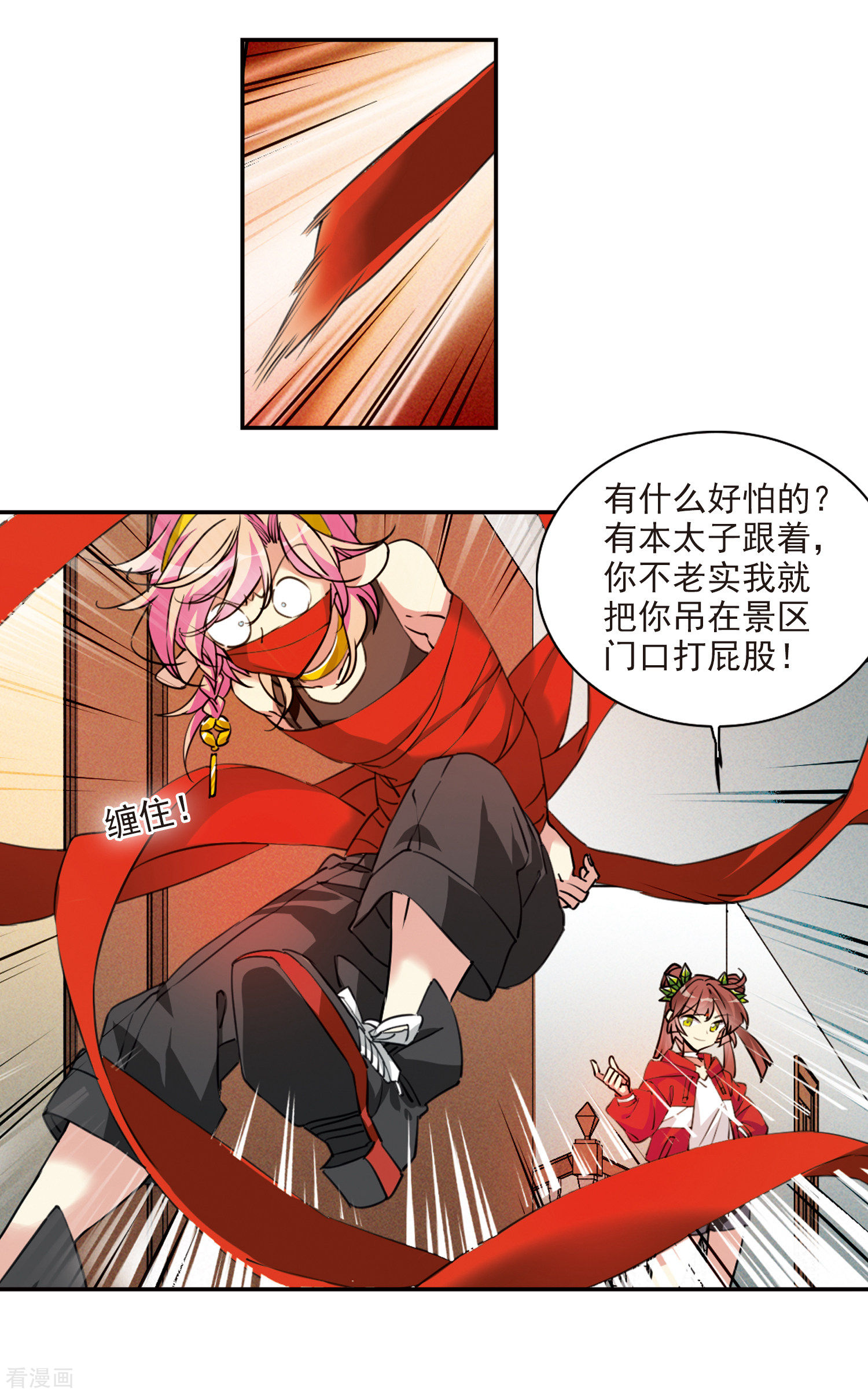 三眼哮天录2季108话