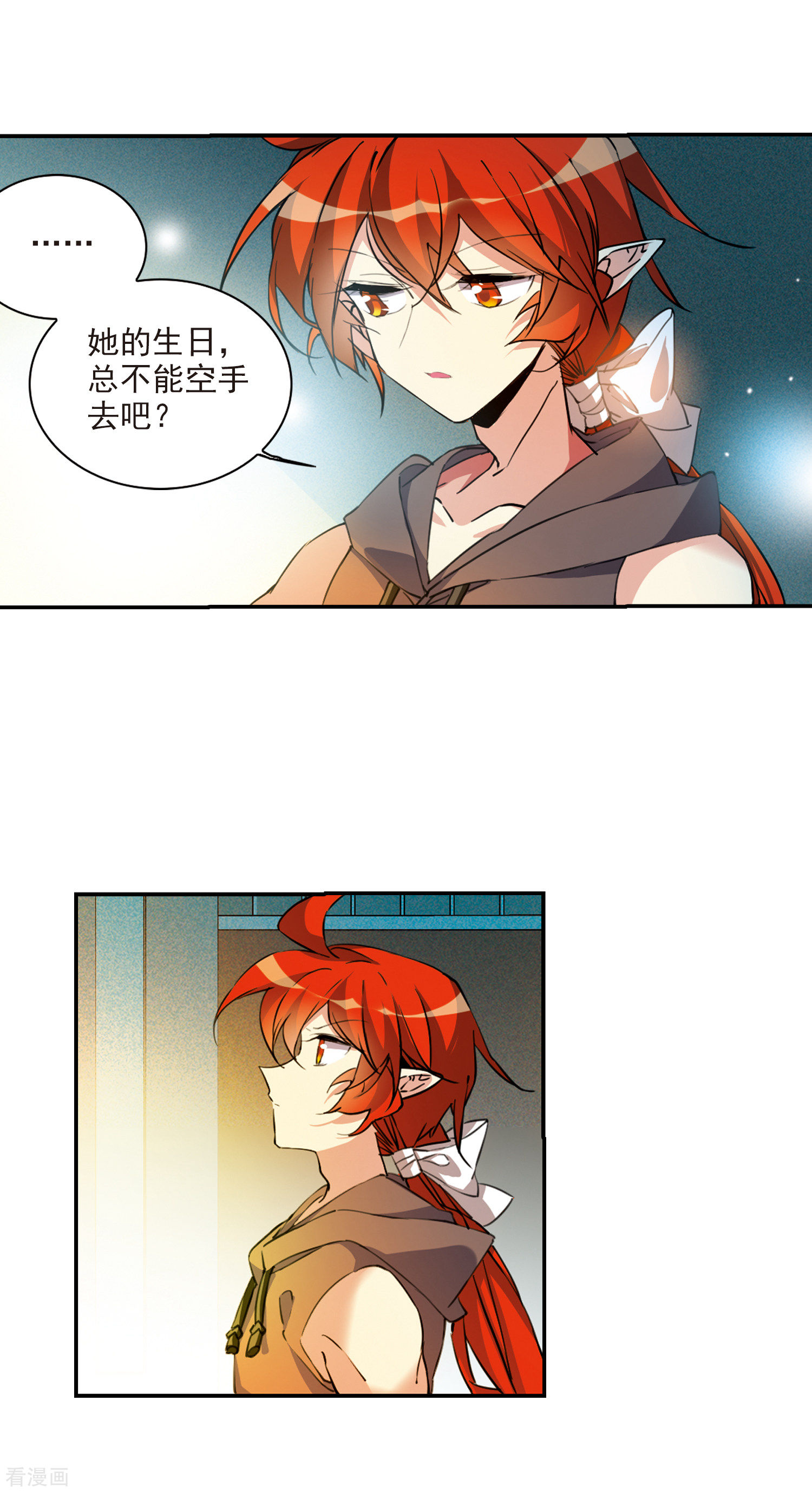 三眼哮天录2季108话