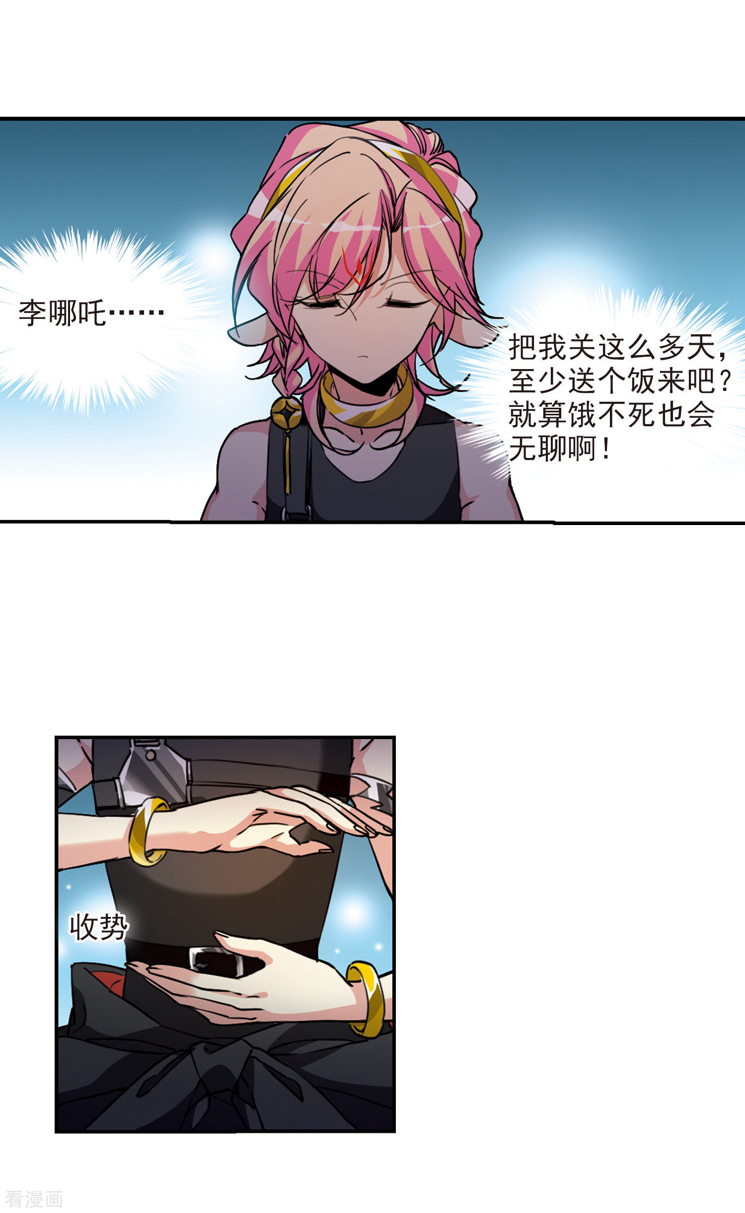 三眼哮天录2季108话