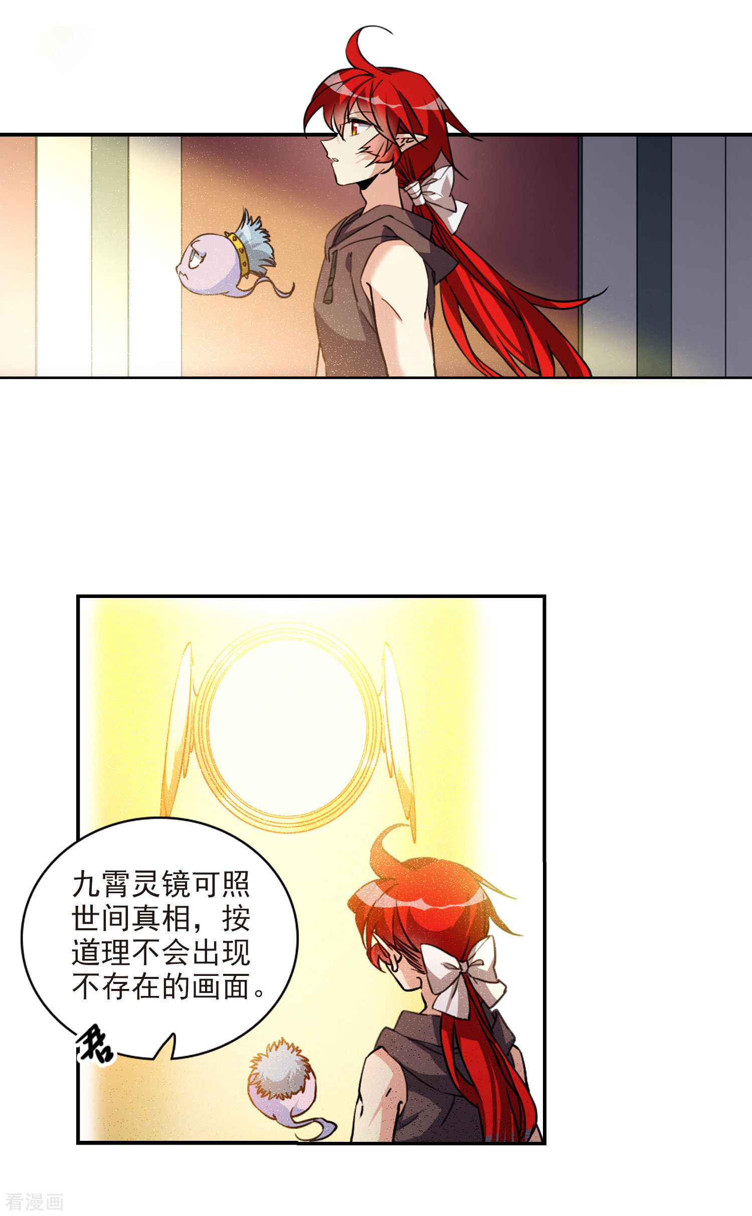 三眼哮天录2季109话
