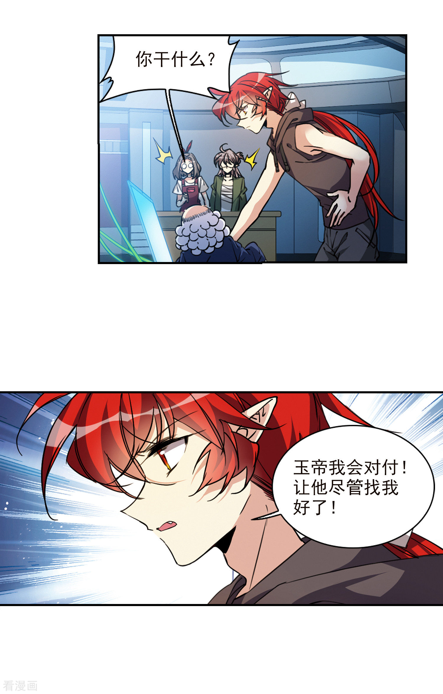 三眼哮天录2季109话
