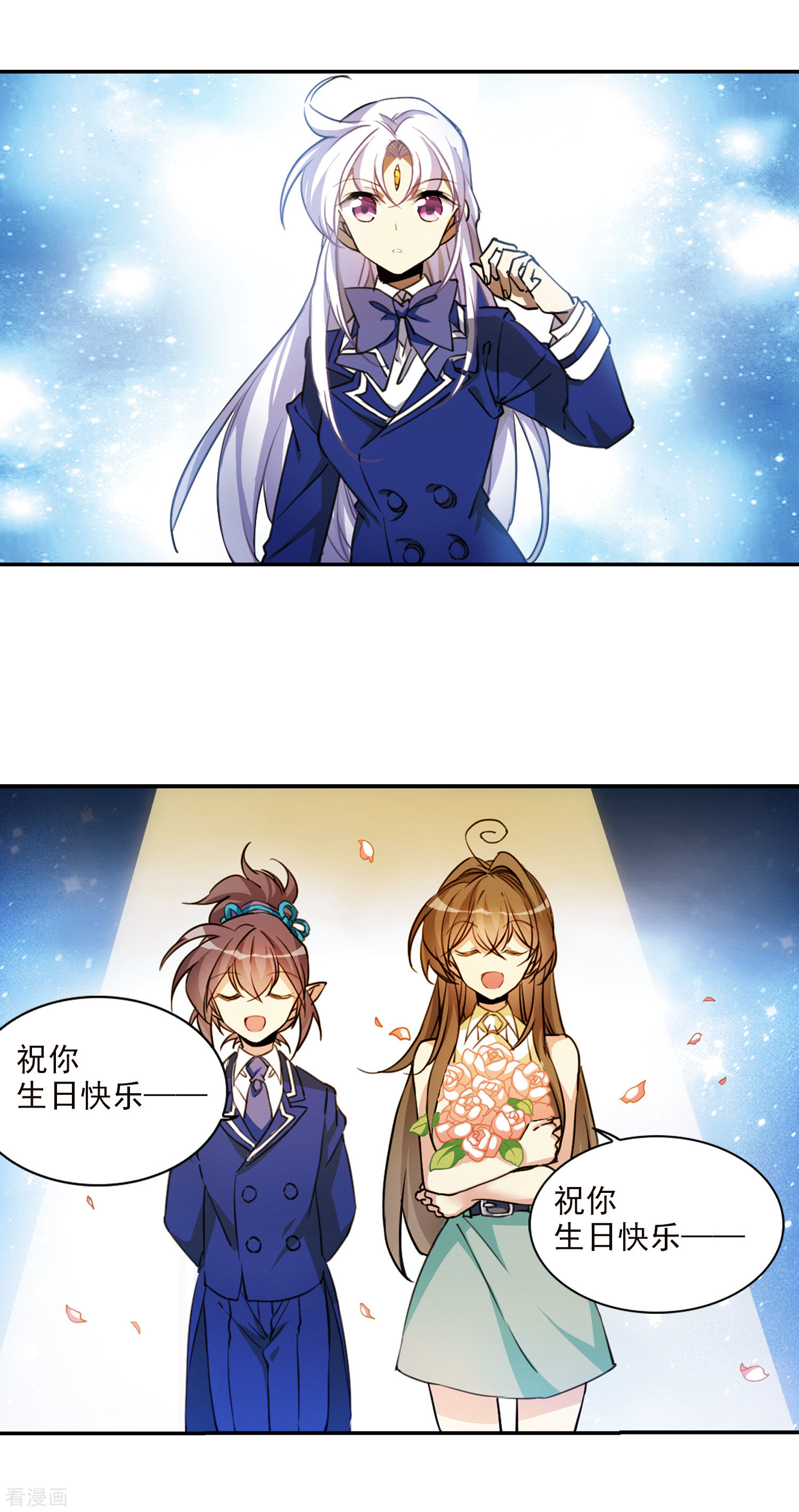 三眼哮天录2季109话