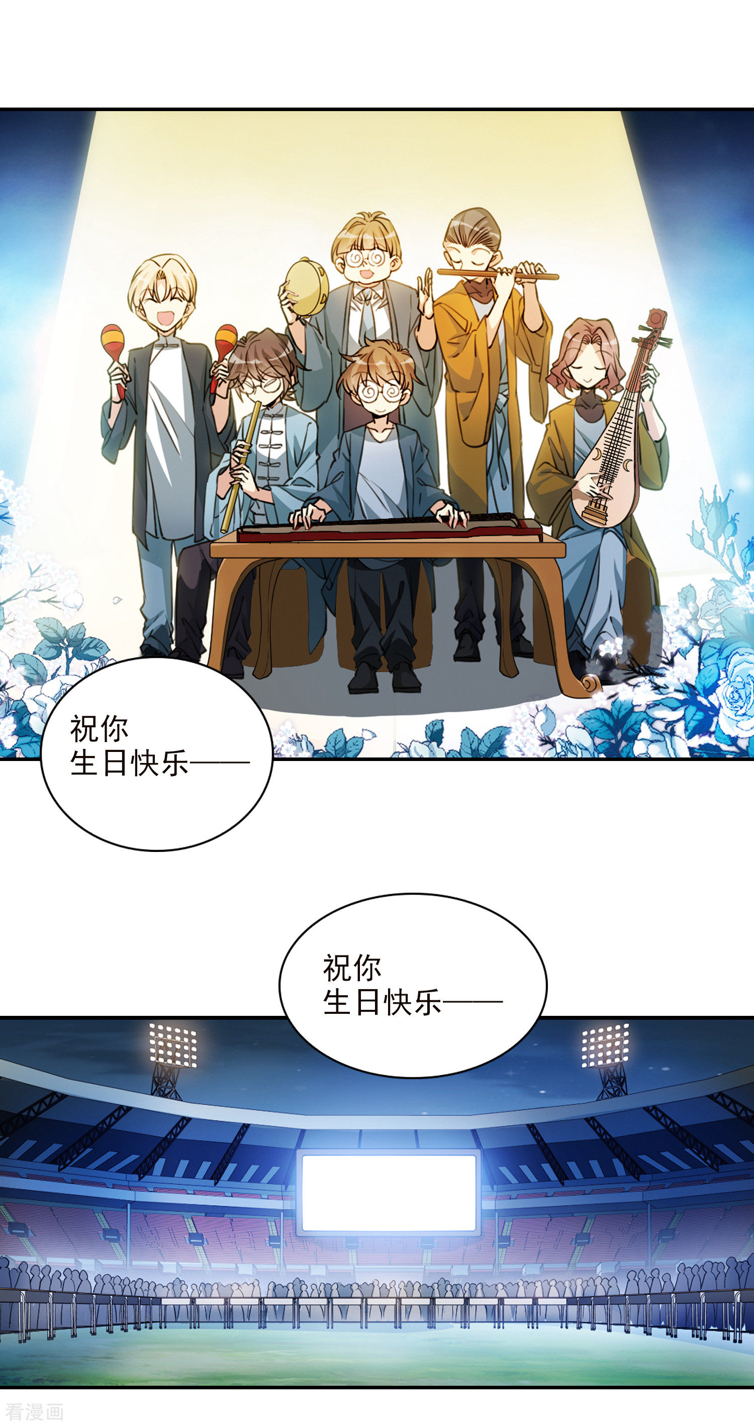 三眼哮天录2季109话